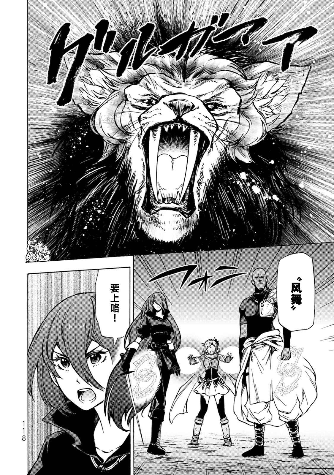 《迷宫指路人》漫画最新章节第4话免费下拉式在线观看章节第【4】张图片