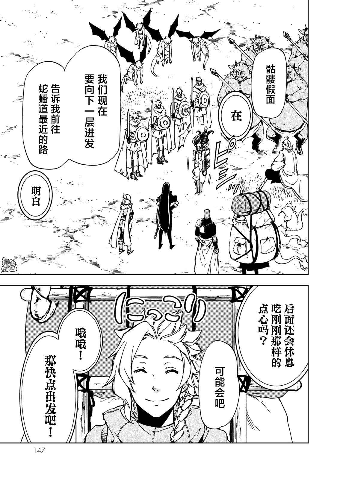 《迷宫指路人》漫画最新章节第14话免费下拉式在线观看章节第【23】张图片