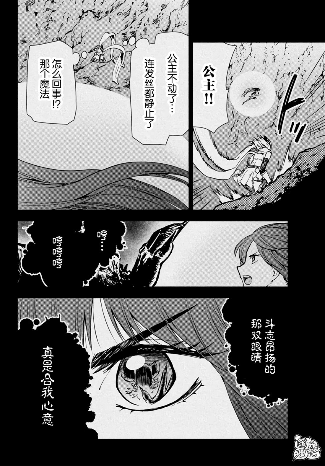 《迷宫指路人》漫画最新章节第32话免费下拉式在线观看章节第【15】张图片