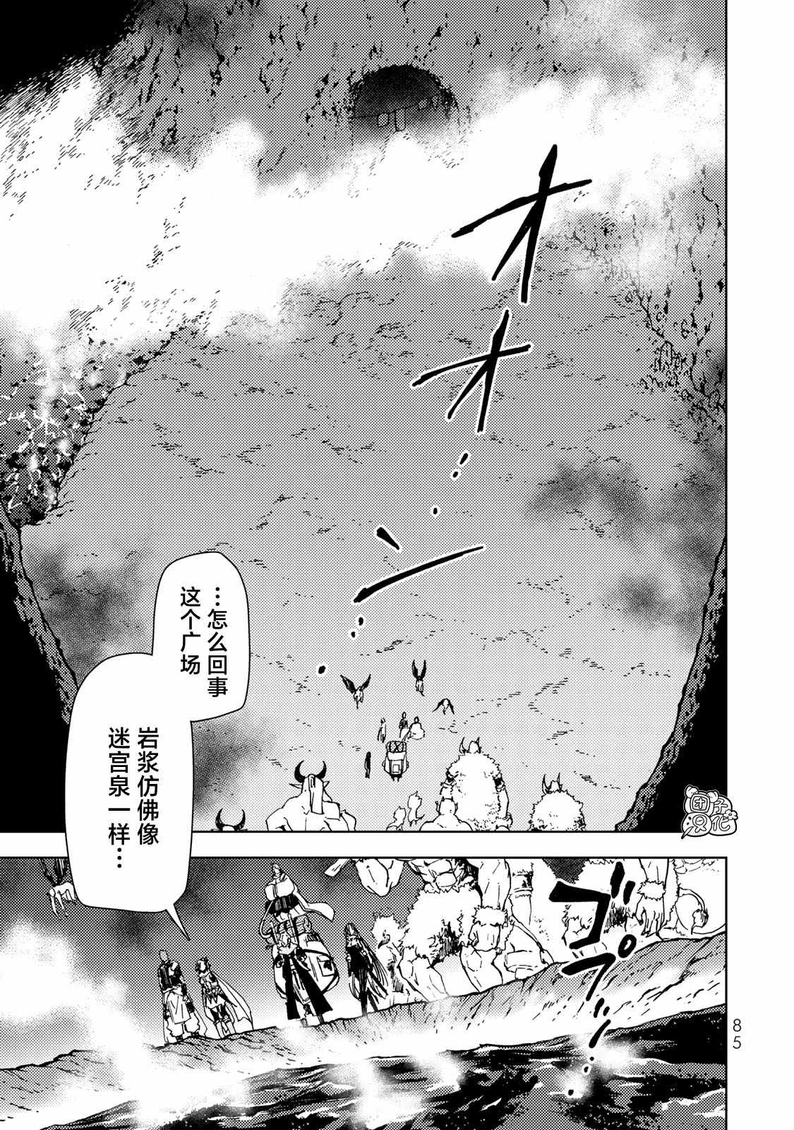 《迷宫指路人》漫画最新章节第25话免费下拉式在线观看章节第【7】张图片