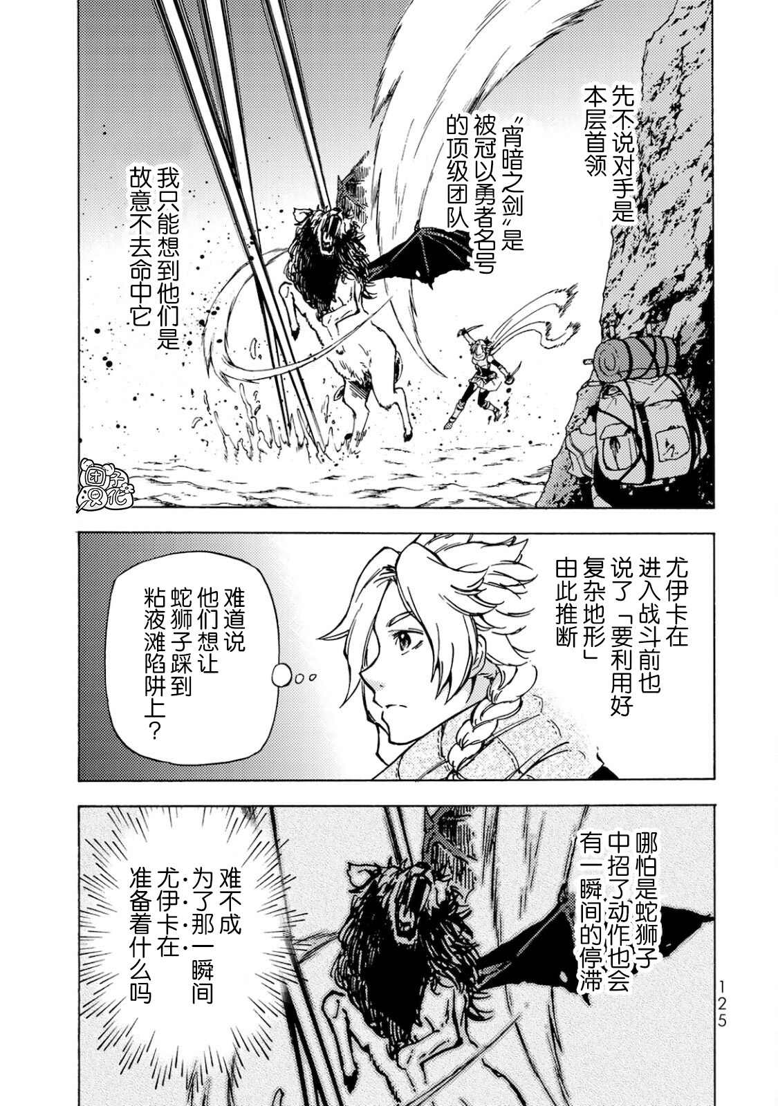 《迷宫指路人》漫画最新章节第4话免费下拉式在线观看章节第【11】张图片