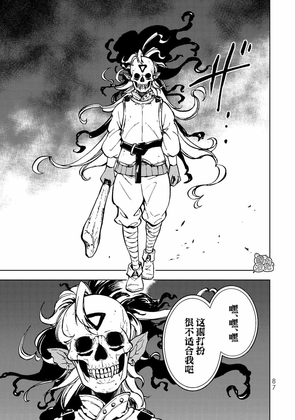 《迷宫指路人》漫画最新章节第25话免费下拉式在线观看章节第【9】张图片