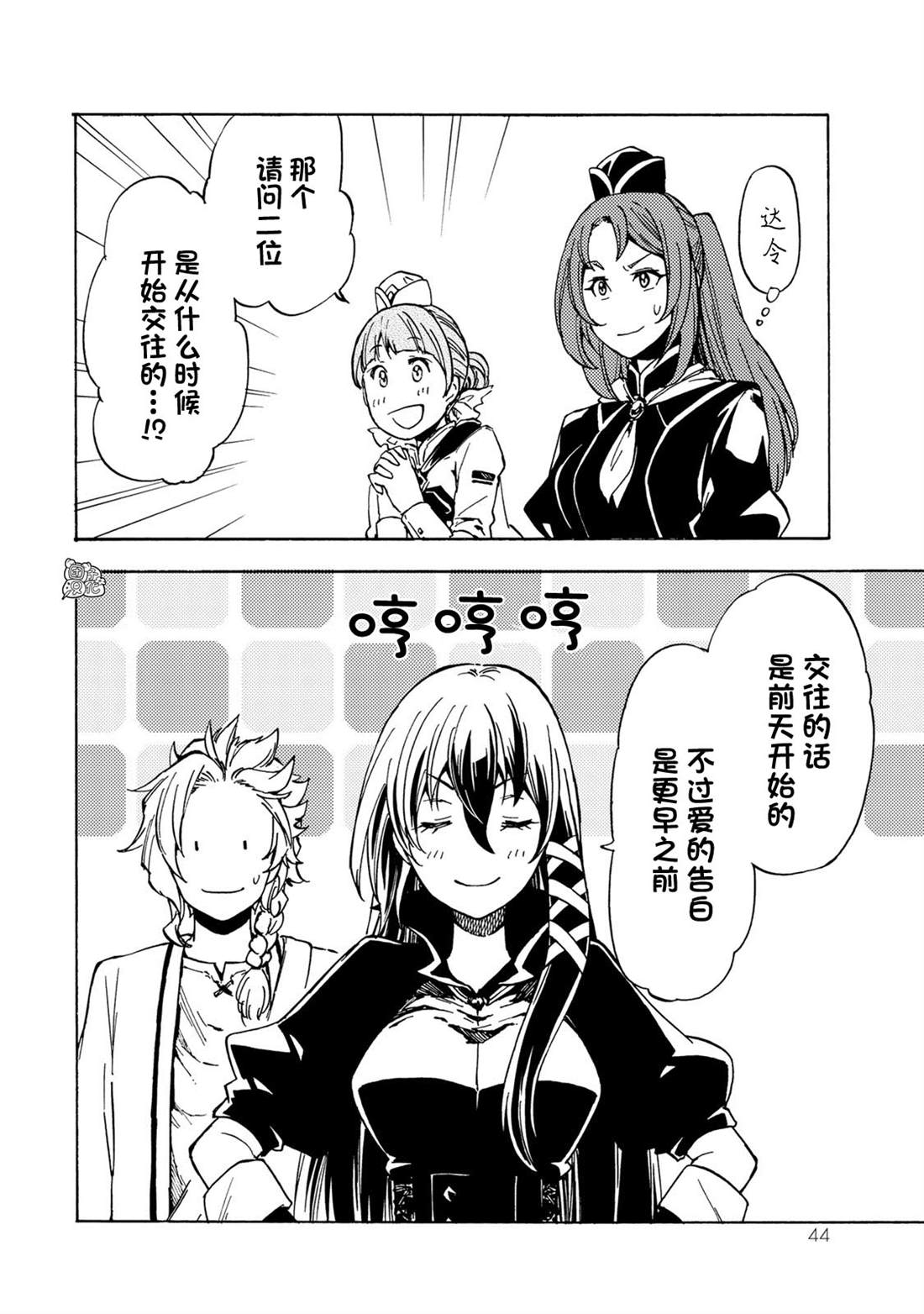 《迷宫指路人》漫画最新章节第11话免费下拉式在线观看章节第【24】张图片