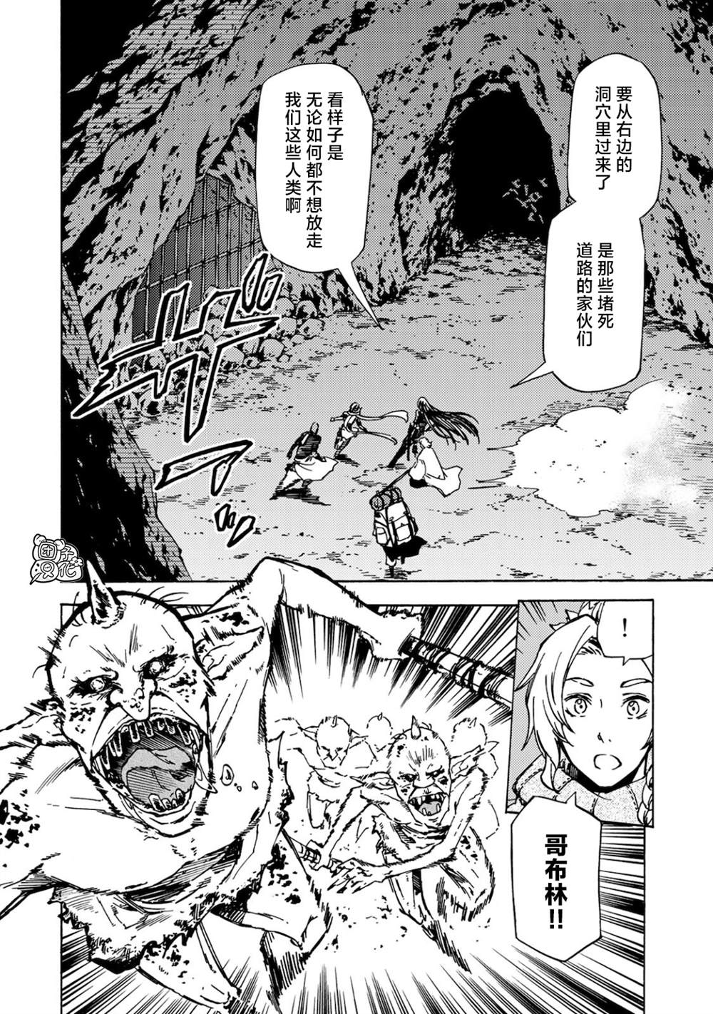《迷宫指路人》漫画最新章节第3话免费下拉式在线观看章节第【2】张图片