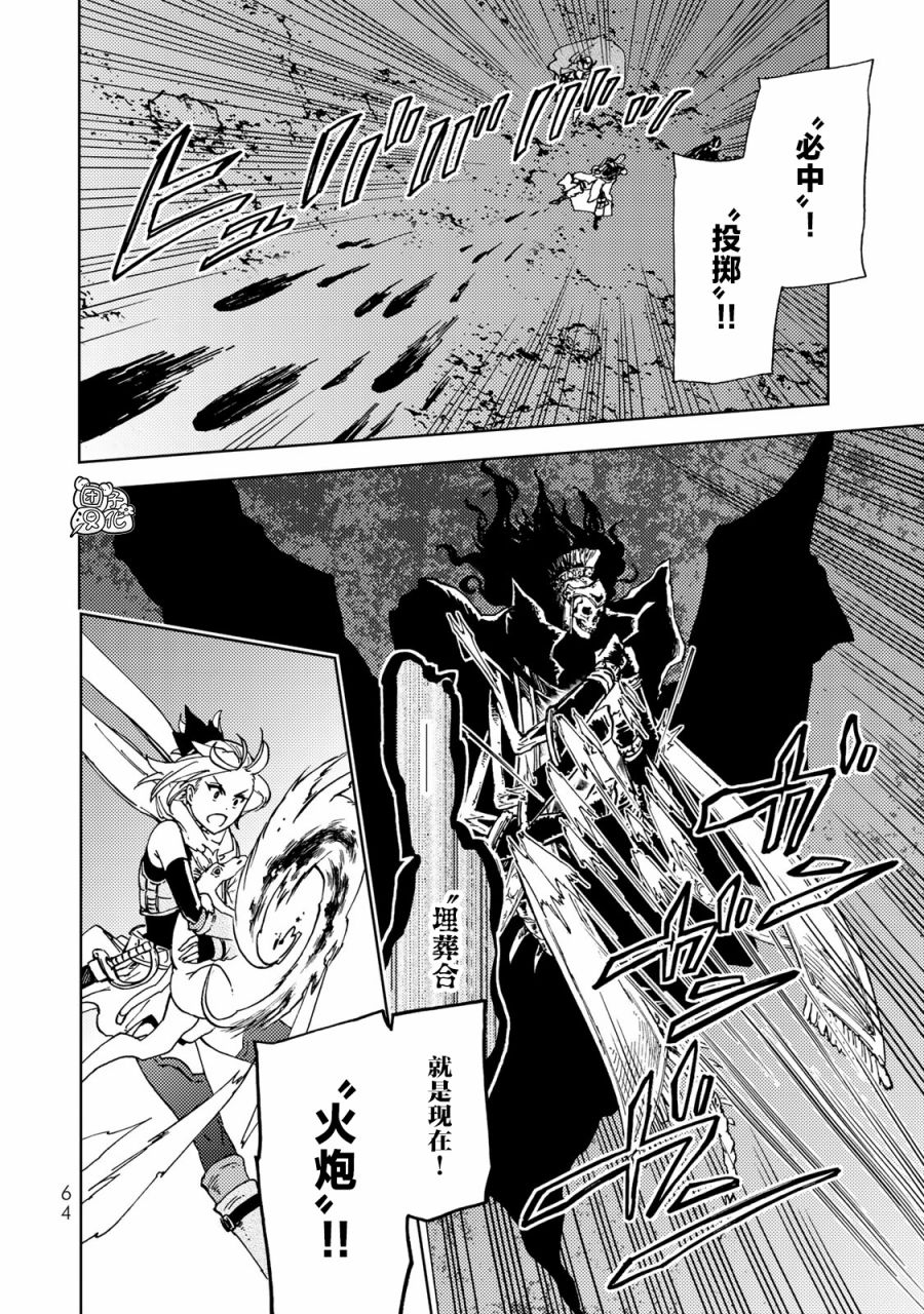 《迷宫指路人》漫画最新章节第16话免费下拉式在线观看章节第【21】张图片