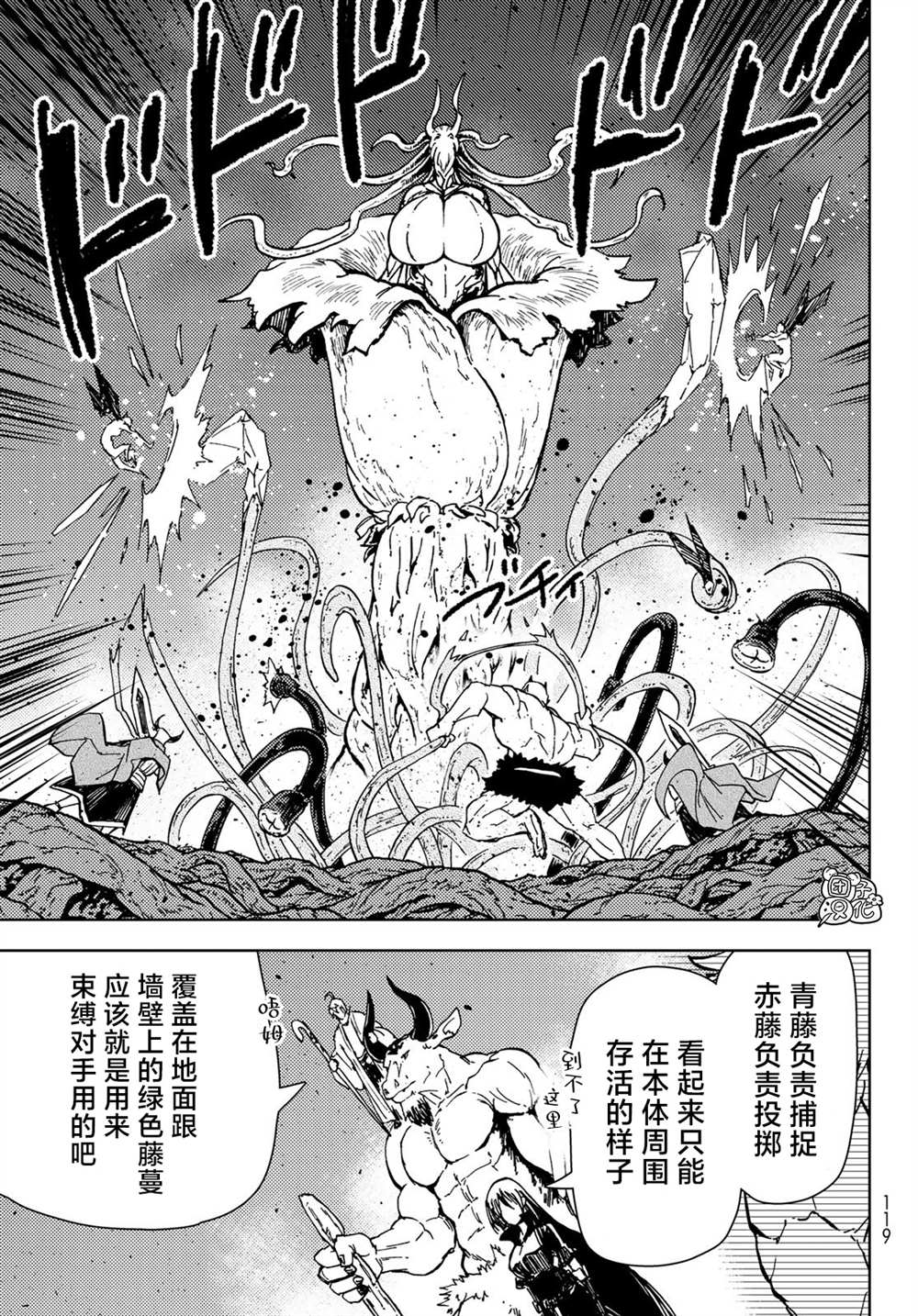 《迷宫指路人》漫画最新章节第27话免费下拉式在线观看章节第【19】张图片