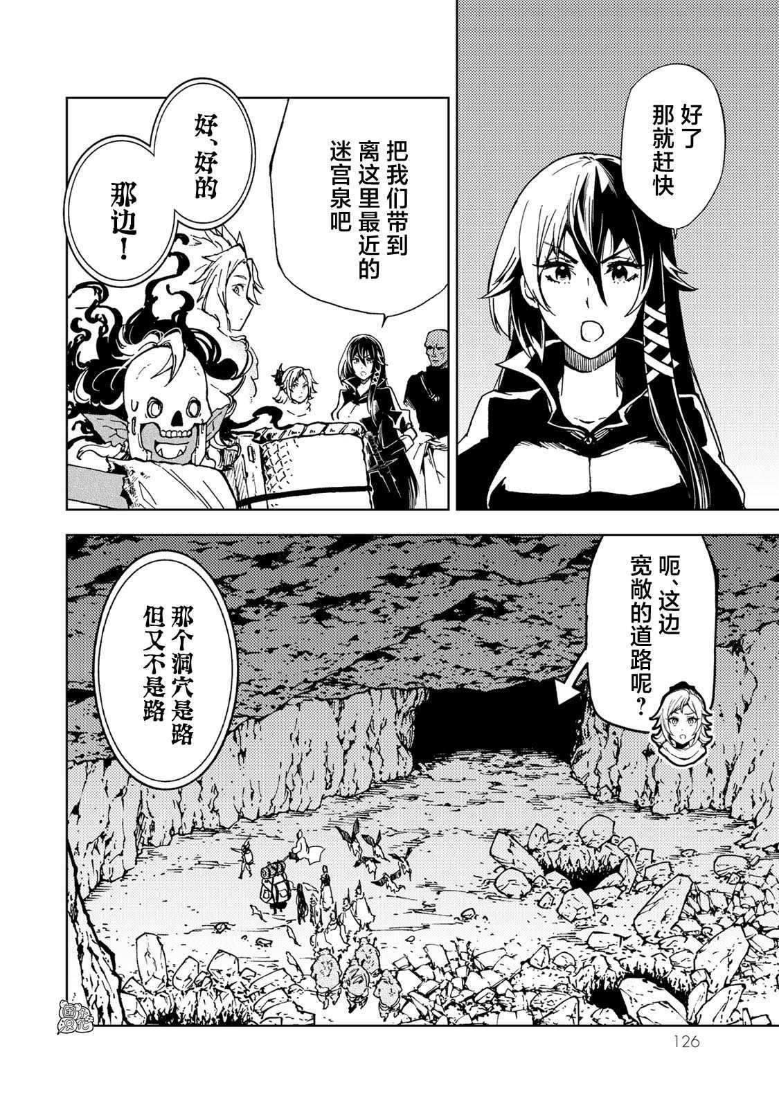 《迷宫指路人》漫画最新章节第14话免费下拉式在线观看章节第【2】张图片