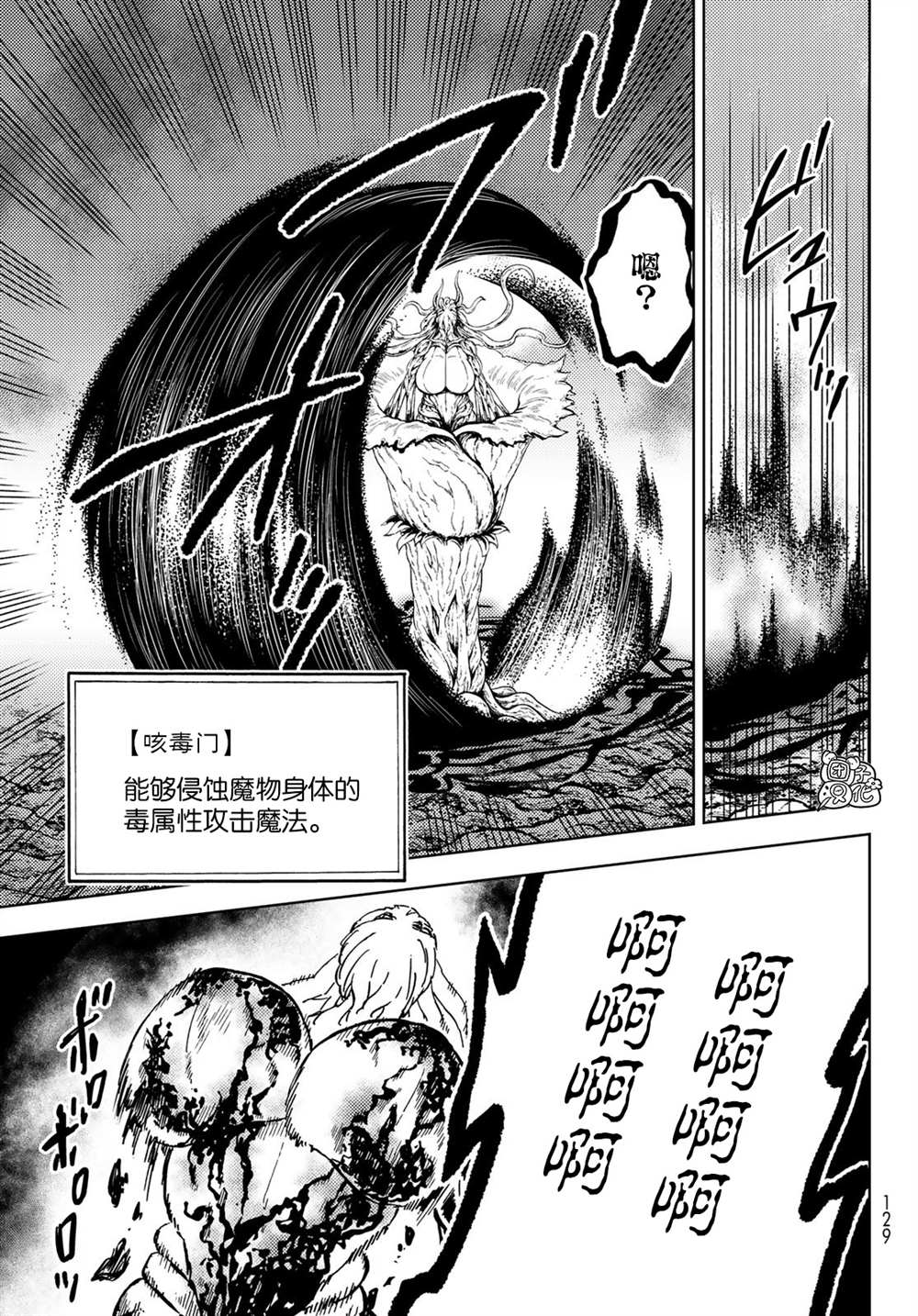 《迷宫指路人》漫画最新章节第27话免费下拉式在线观看章节第【29】张图片
