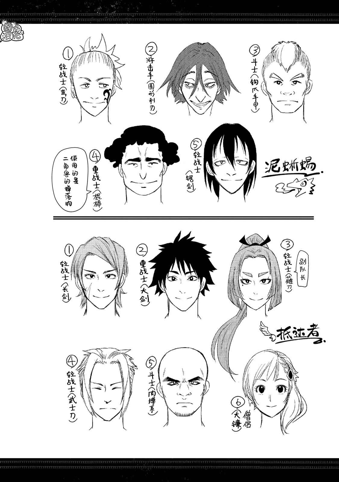 《迷宫指路人》漫画最新章节第22话免费下拉式在线观看章节第【41】张图片