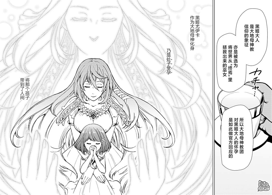 《迷宫指路人》漫画最新章节第32话免费下拉式在线观看章节第【8】张图片