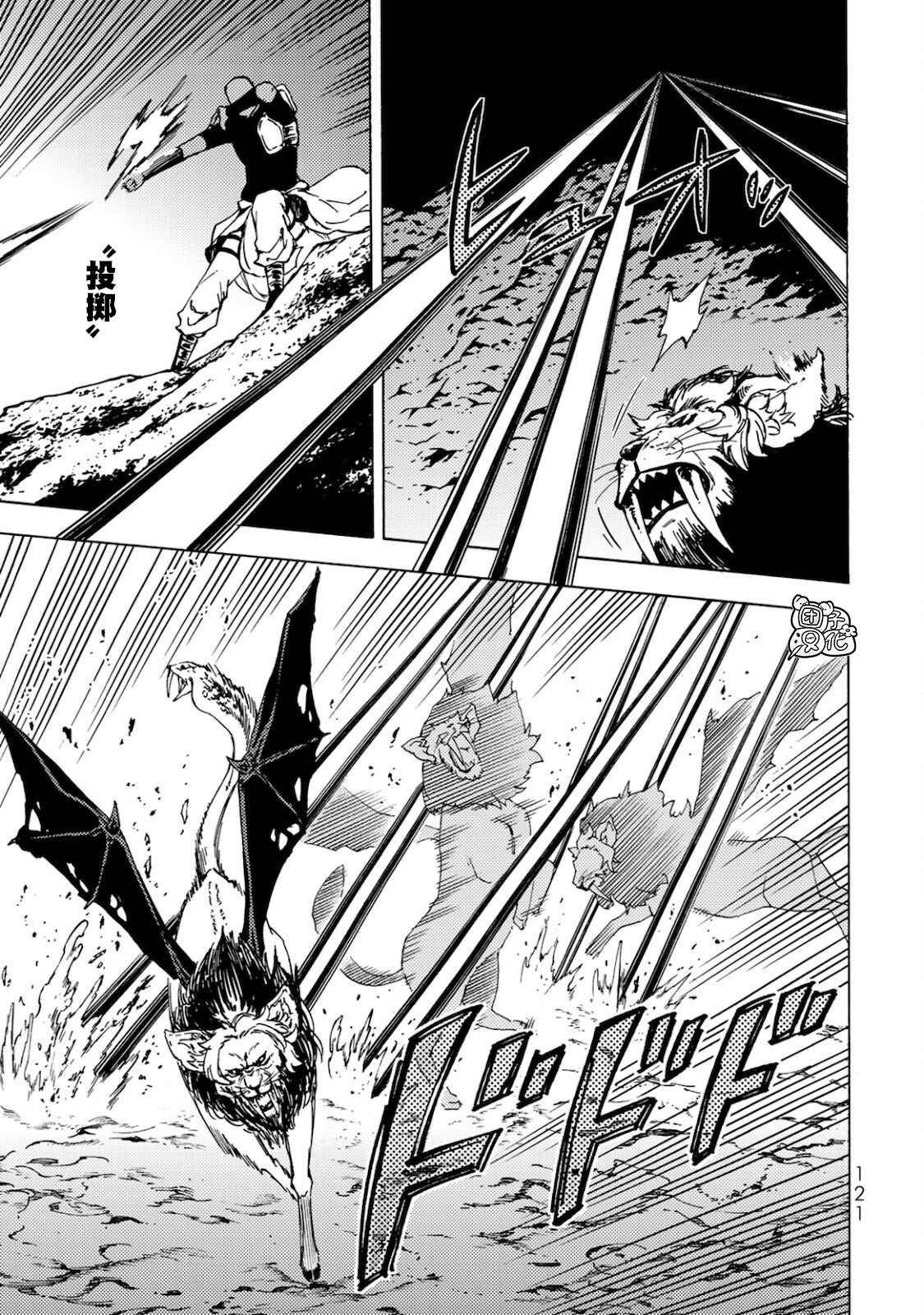 《迷宫指路人》漫画最新章节第4话免费下拉式在线观看章节第【7】张图片