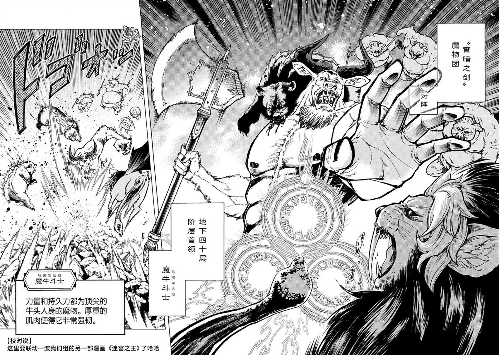 《迷宫指路人》漫画最新章节第4话免费下拉式在线观看章节第【26】张图片