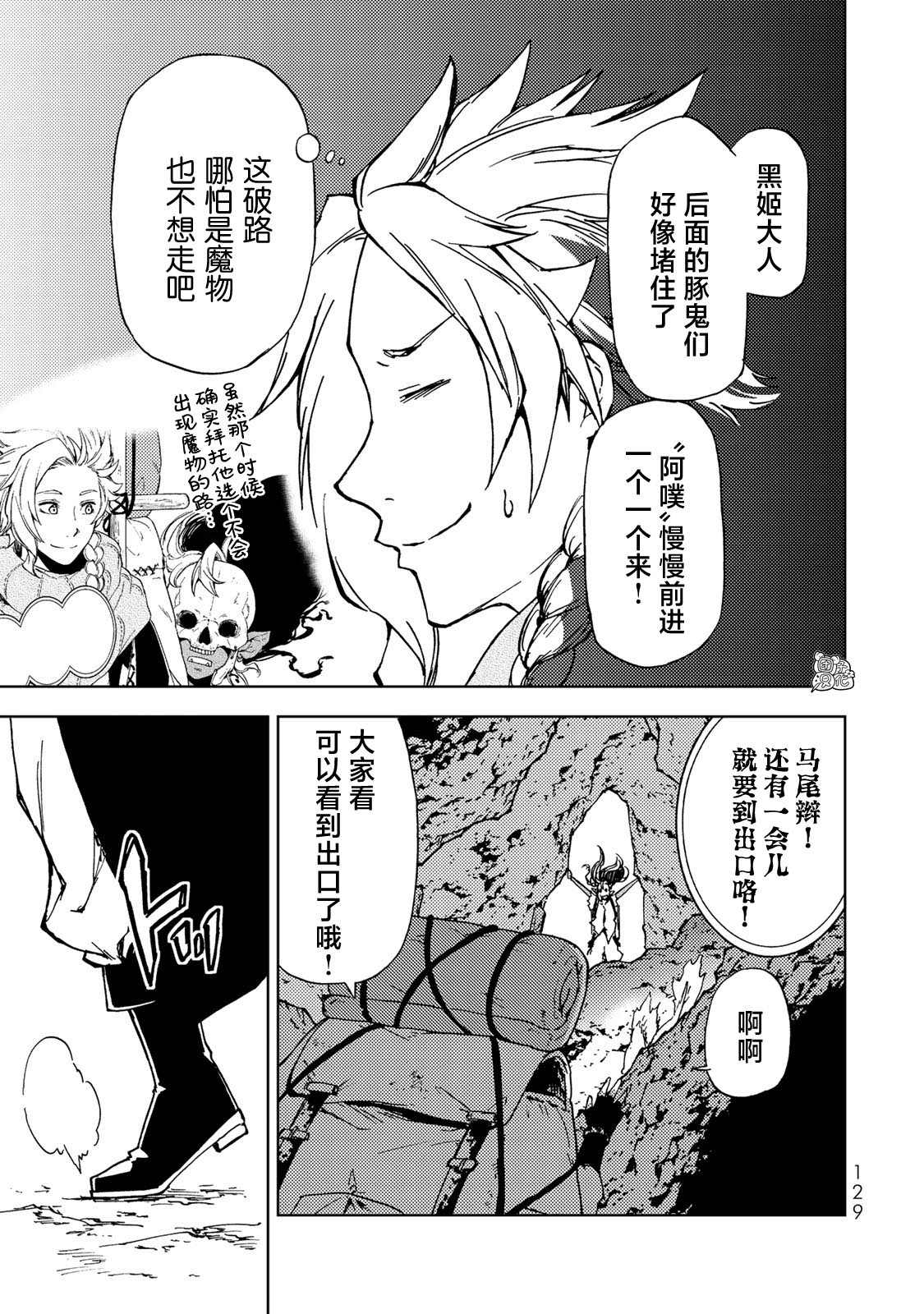 《迷宫指路人》漫画最新章节第14话免费下拉式在线观看章节第【5】张图片