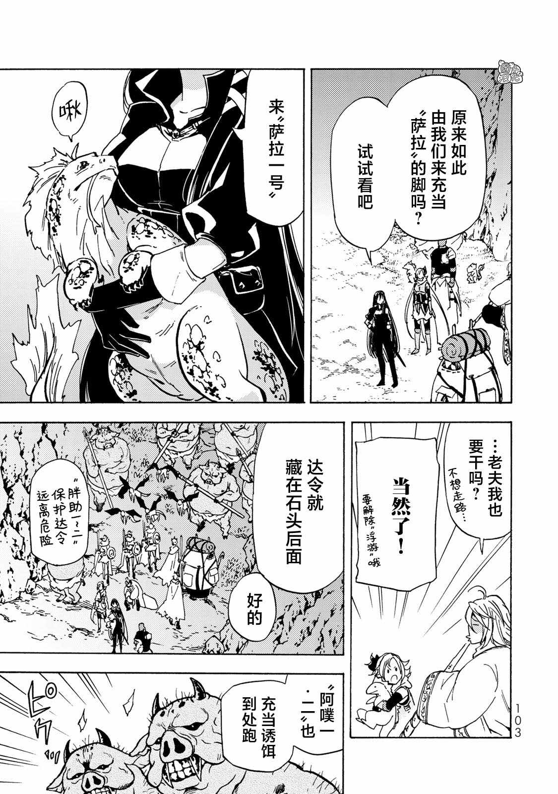 《迷宫指路人》漫画最新章节第13话免费下拉式在线观看章节第【10】张图片