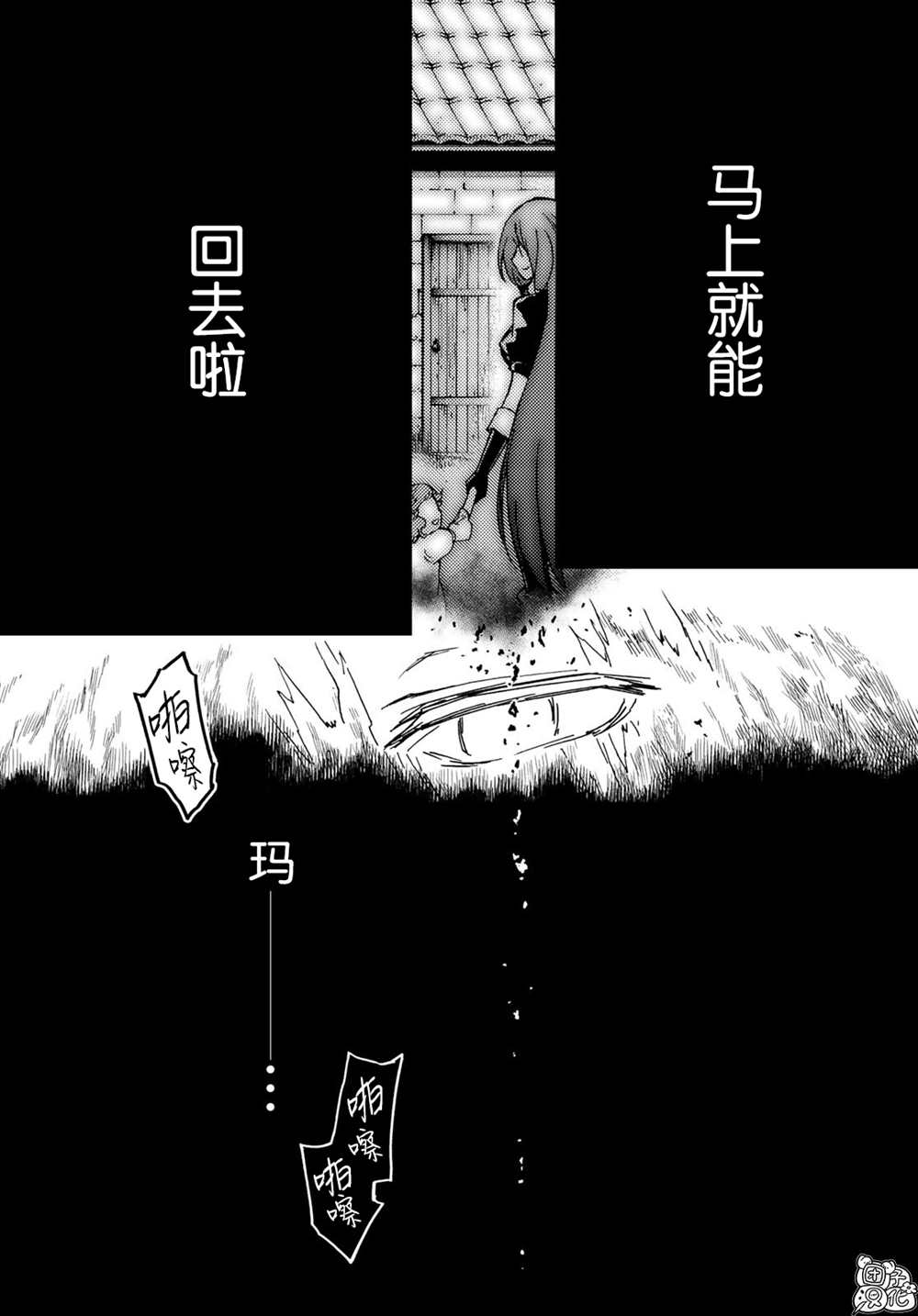 《迷宫指路人》漫画最新章节第29话免费下拉式在线观看章节第【20】张图片