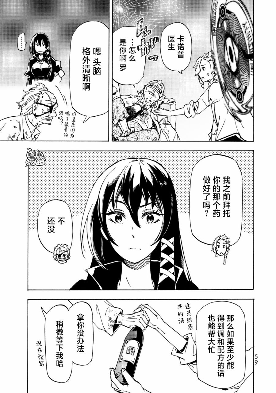 《迷宫指路人》漫画最新章节第12话免费下拉式在线观看章节第【5】张图片
