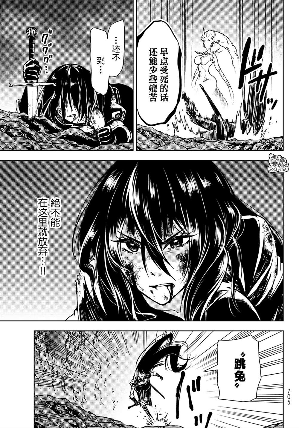 《迷宫指路人》漫画最新章节第28话免费下拉式在线观看章节第【27】张图片