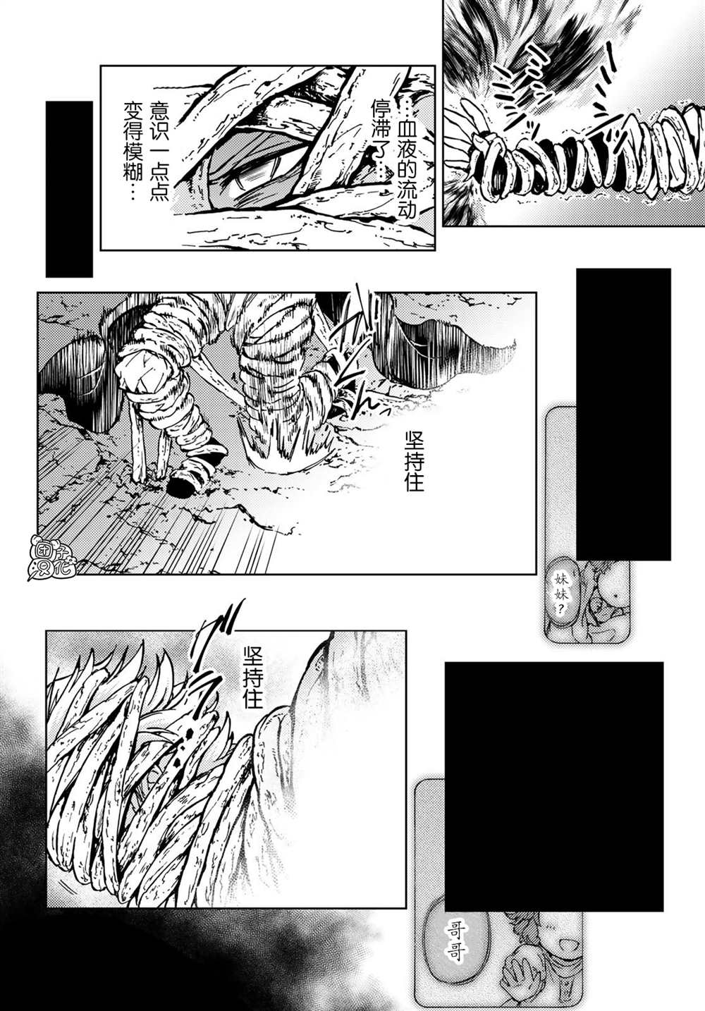 《迷宫指路人》漫画最新章节第29话免费下拉式在线观看章节第【12】张图片