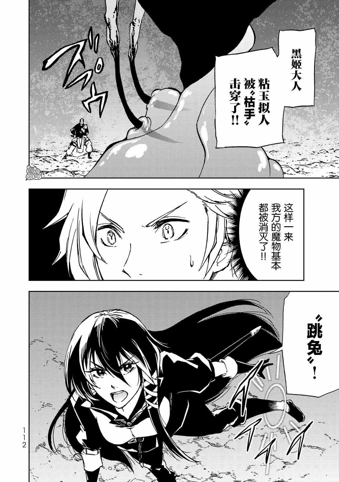 《迷宫指路人》漫画最新章节第17话免费下拉式在线观看章节第【32】张图片