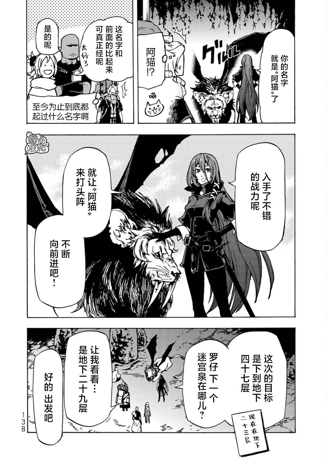 《迷宫指路人》漫画最新章节第4话免费下拉式在线观看章节第【24】张图片
