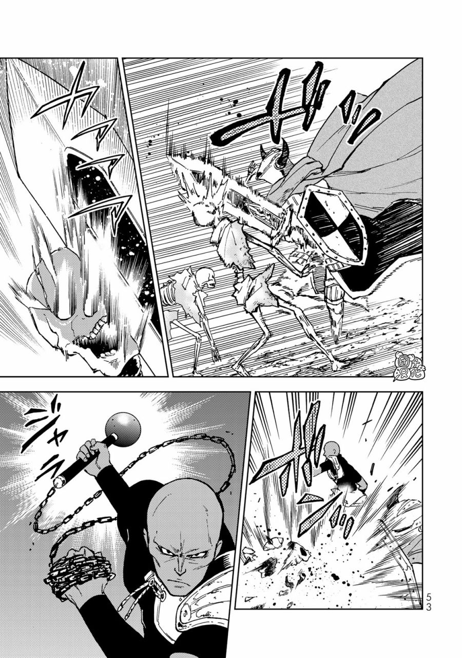《迷宫指路人》漫画最新章节第16话免费下拉式在线观看章节第【10】张图片