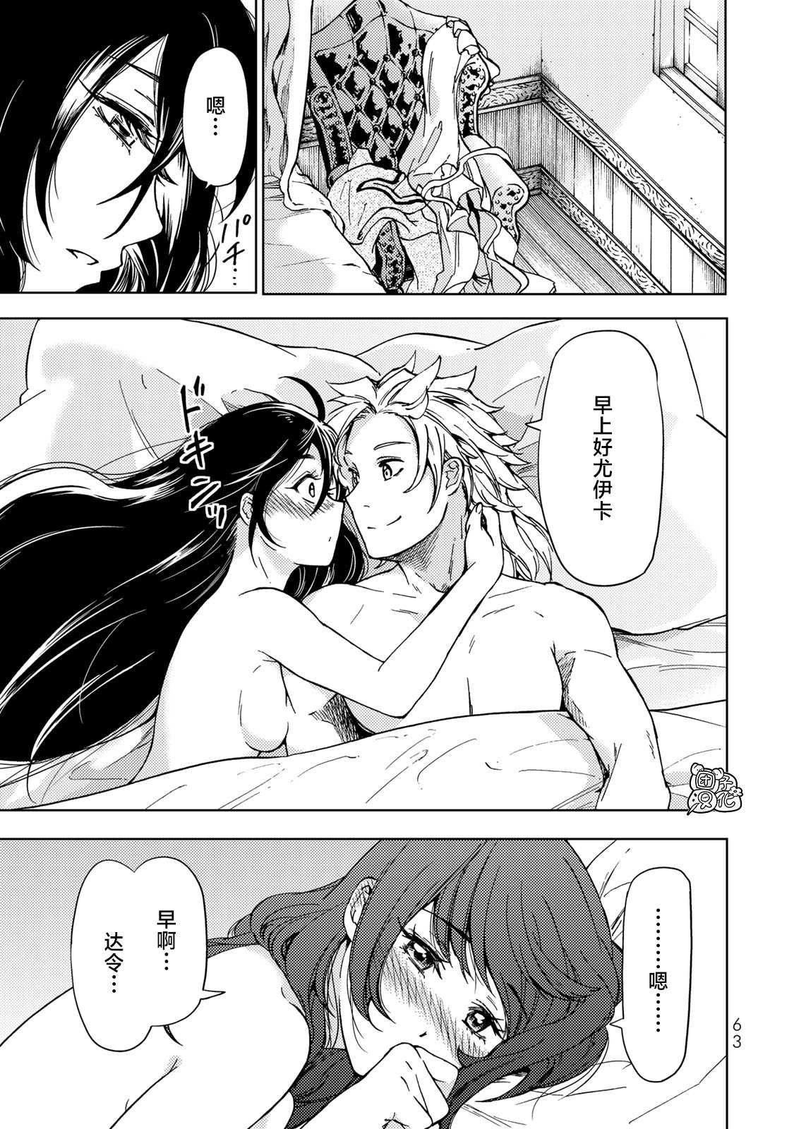 《迷宫指路人》漫画最新章节第20话免费下拉式在线观看章节第【23】张图片