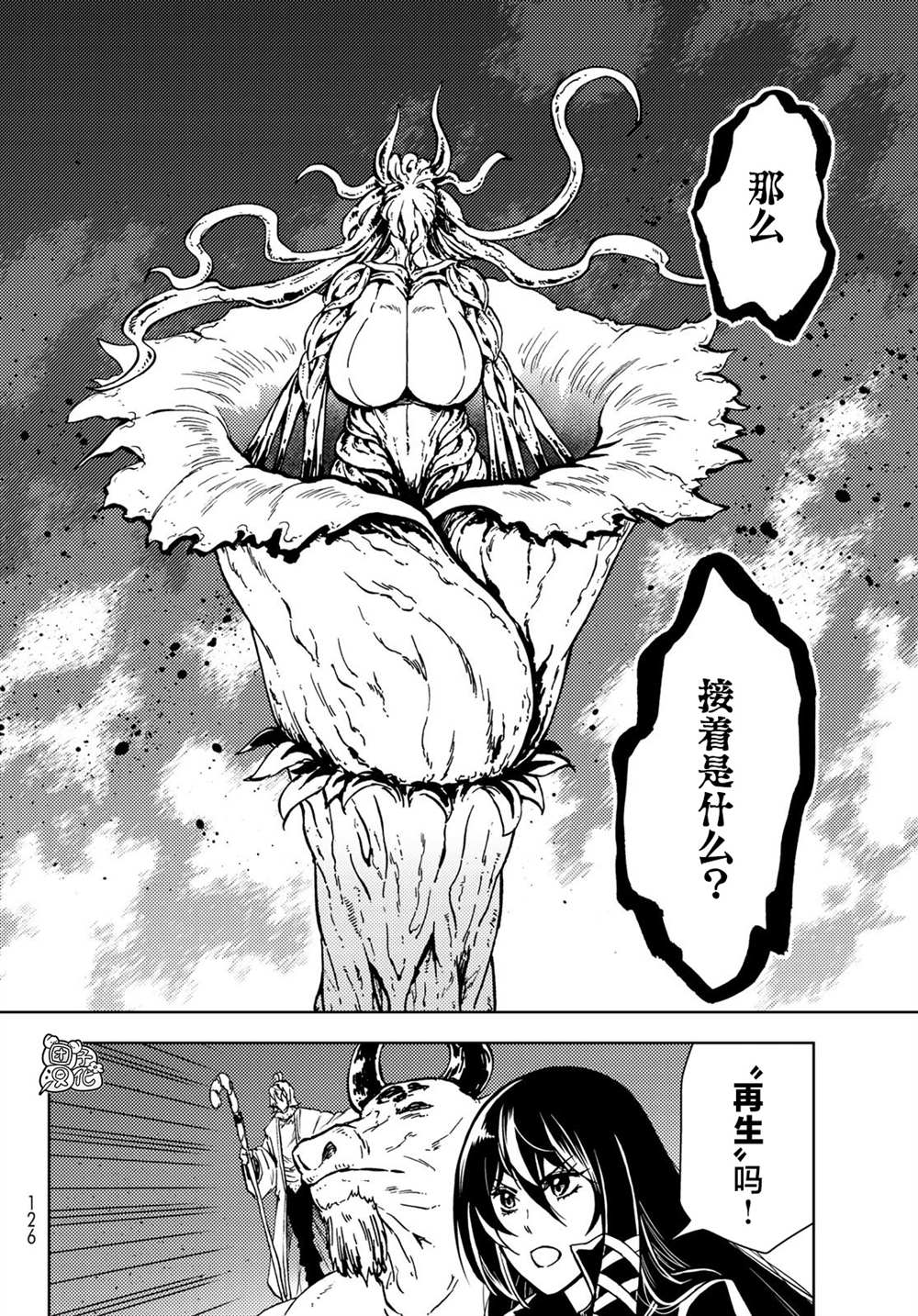 《迷宫指路人》漫画最新章节第27话免费下拉式在线观看章节第【26】张图片
