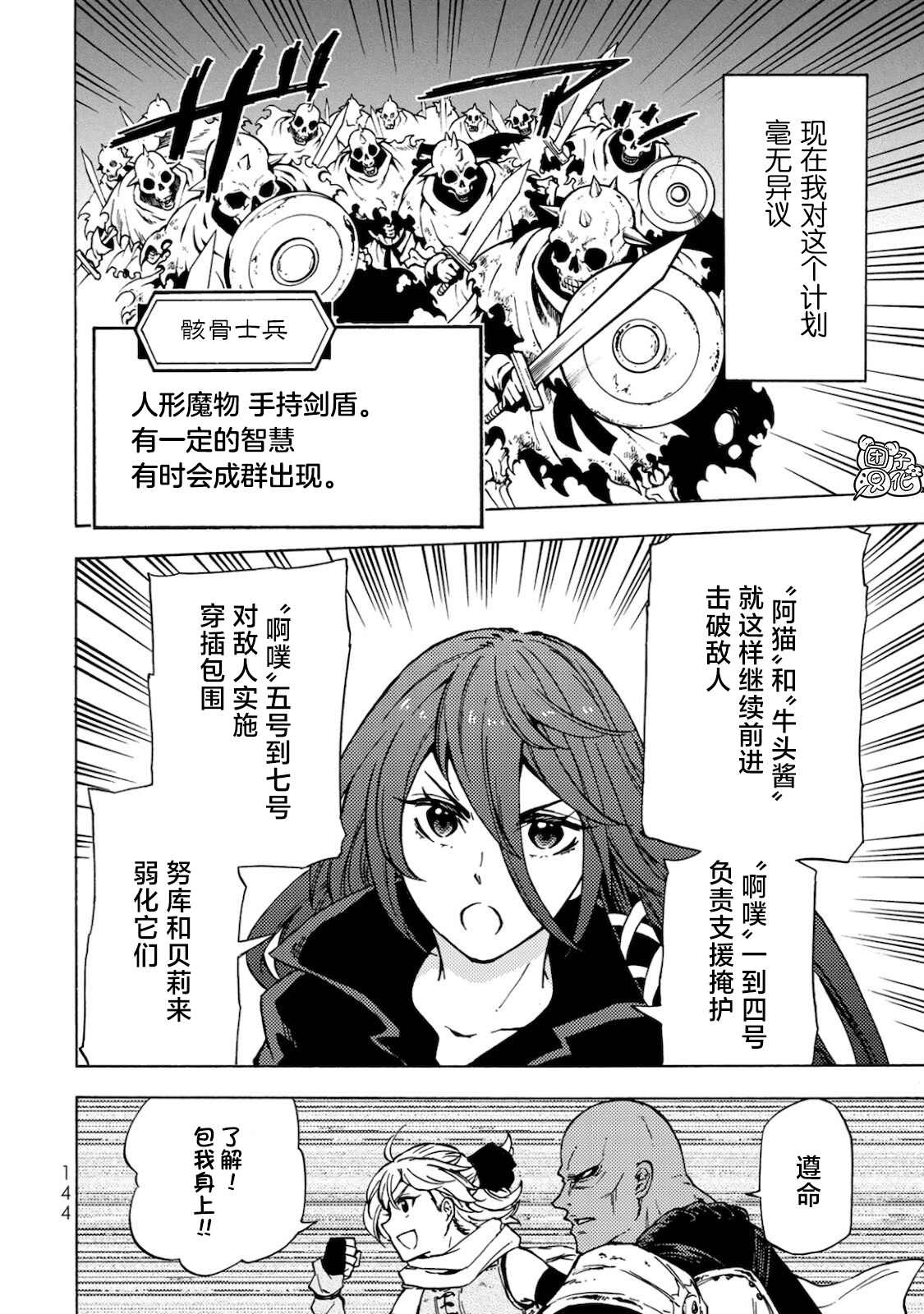 《迷宫指路人》漫画最新章节第4话免费下拉式在线观看章节第【29】张图片