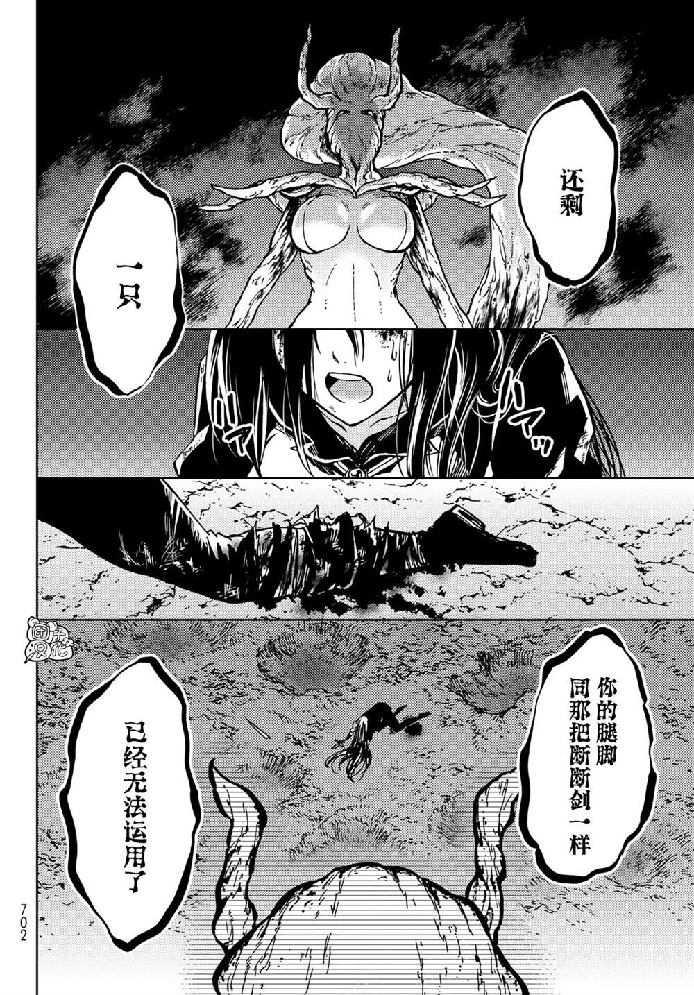 《迷宫指路人》漫画最新章节第28话免费下拉式在线观看章节第【24】张图片