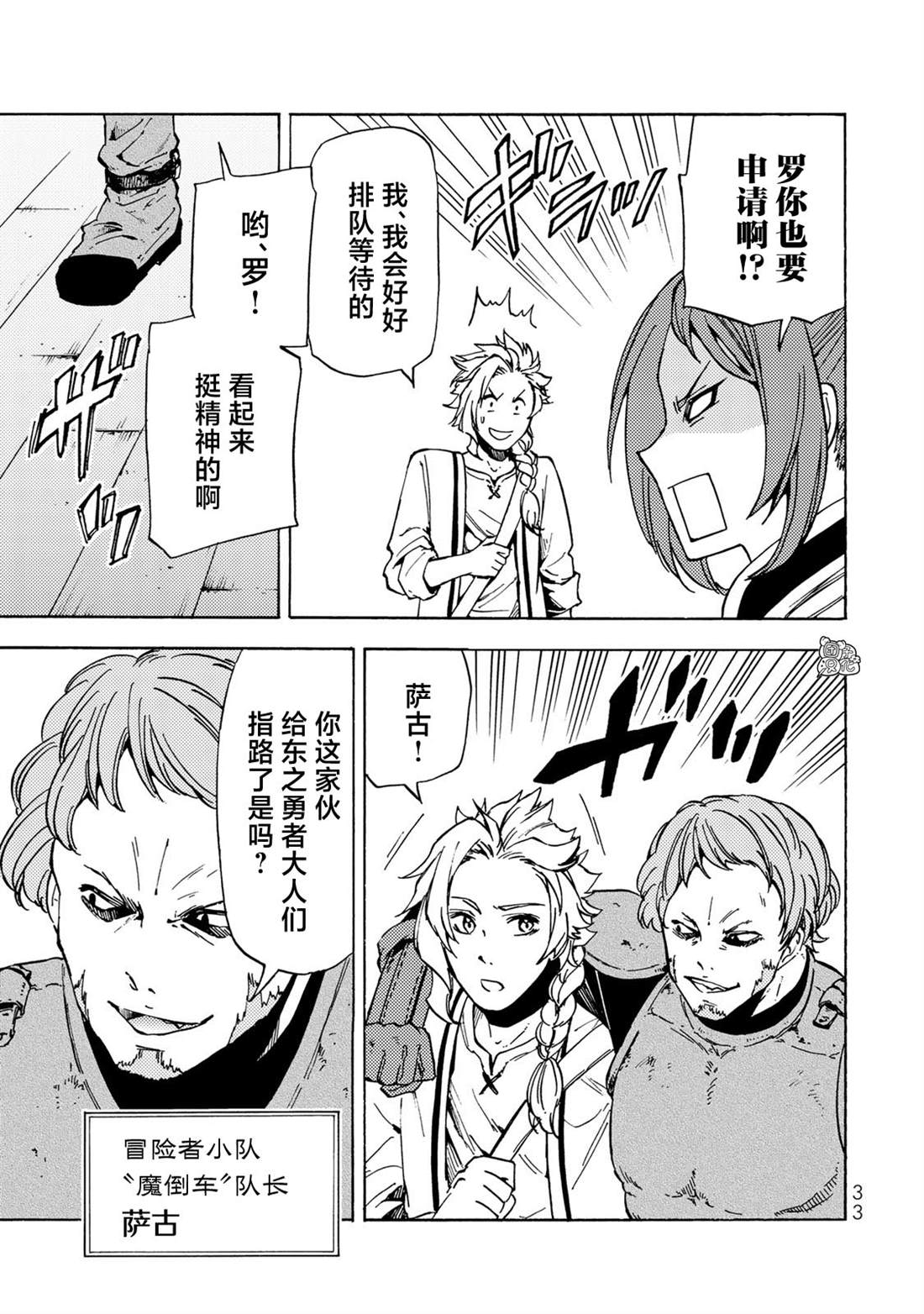 《迷宫指路人》漫画最新章节第11话免费下拉式在线观看章节第【13】张图片