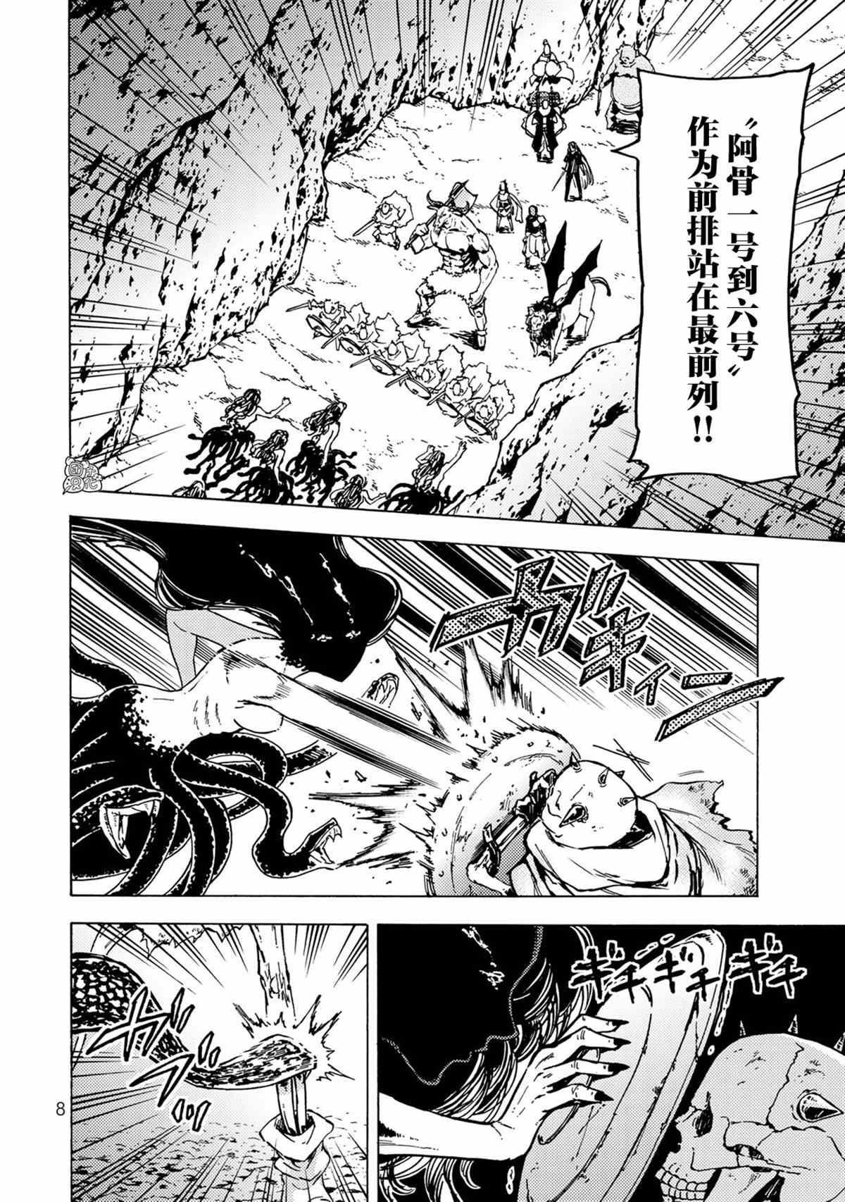 《迷宫指路人》漫画最新章节第5话免费下拉式在线观看章节第【9】张图片