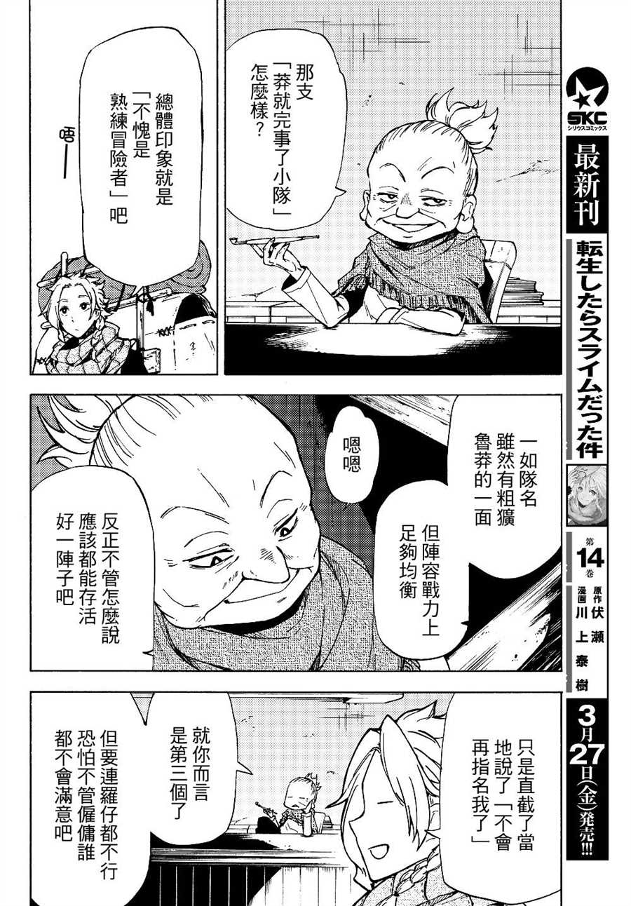 《迷宫指路人》漫画最新章节第1话免费下拉式在线观看章节第【19】张图片