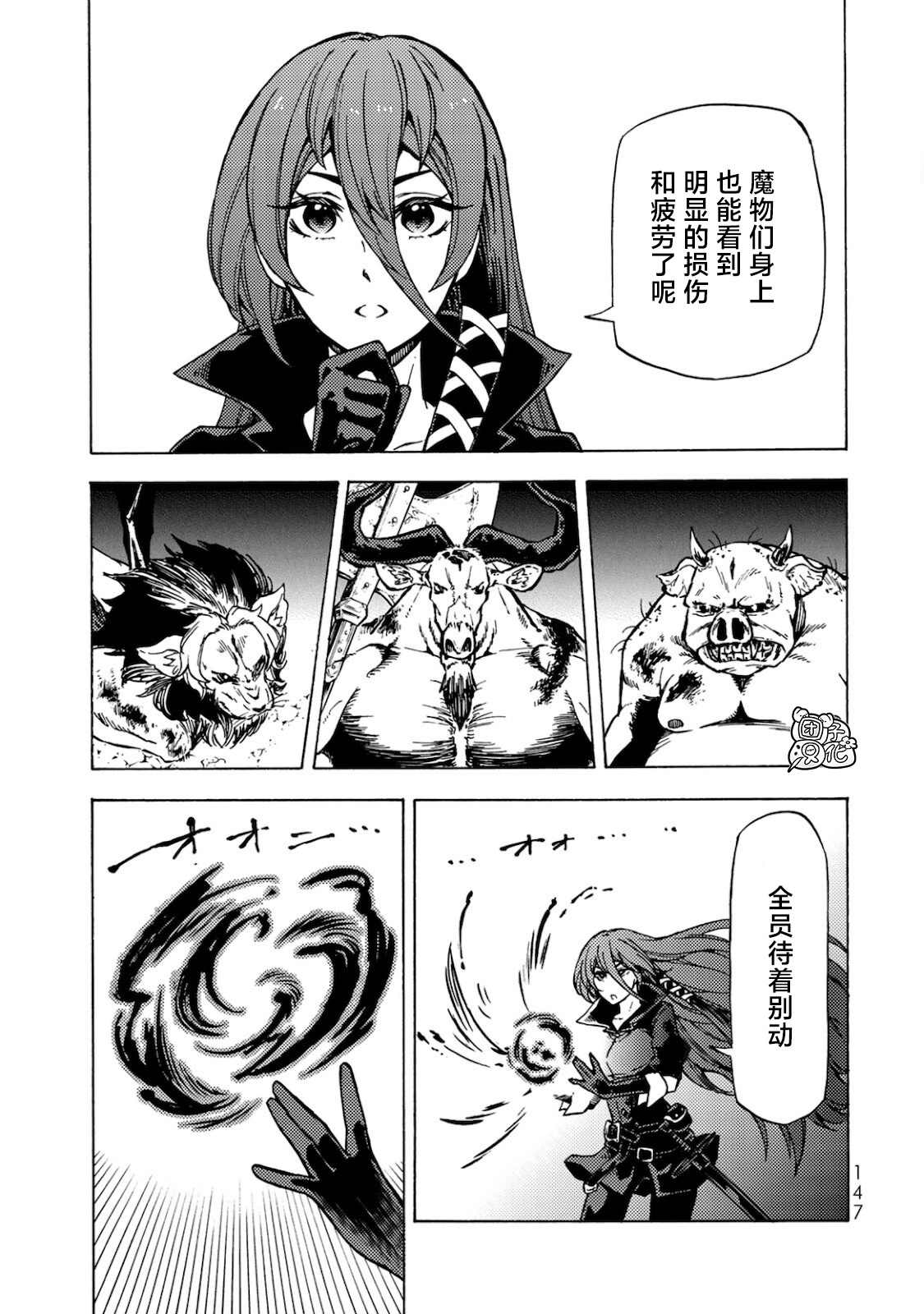 《迷宫指路人》漫画最新章节第4话免费下拉式在线观看章节第【32】张图片