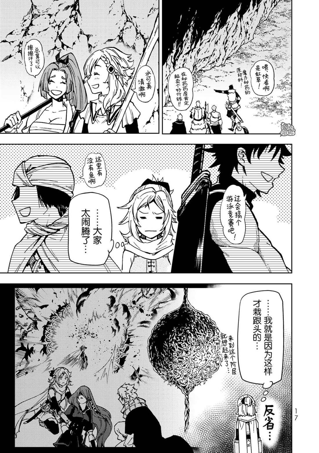 《迷宫指路人》漫画最新章节第23话免费下拉式在线观看章节第【17】张图片