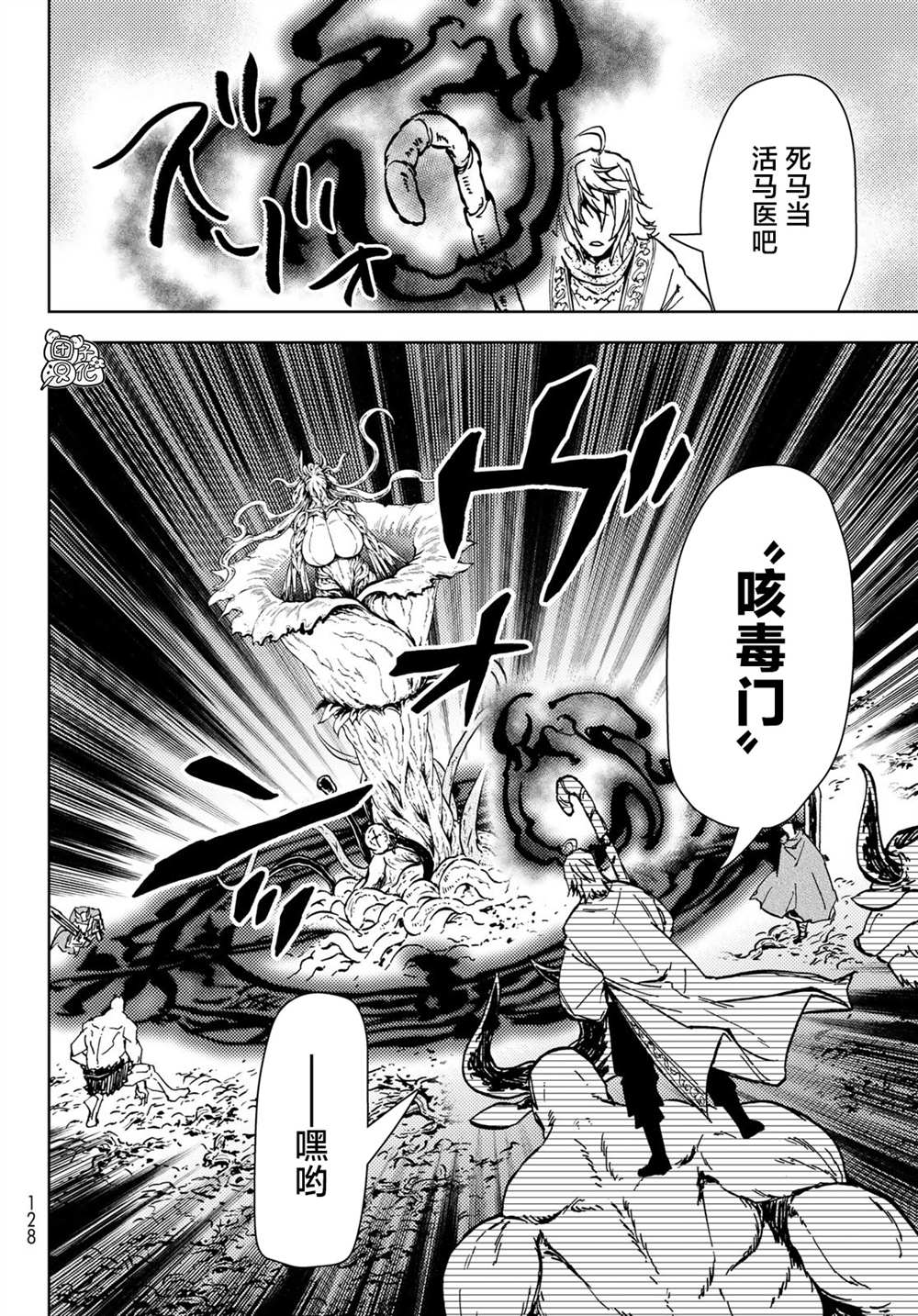 《迷宫指路人》漫画最新章节第27话免费下拉式在线观看章节第【28】张图片