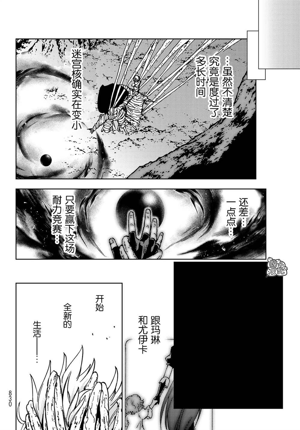 《迷宫指路人》漫画最新章节第29话免费下拉式在线观看章节第【14】张图片