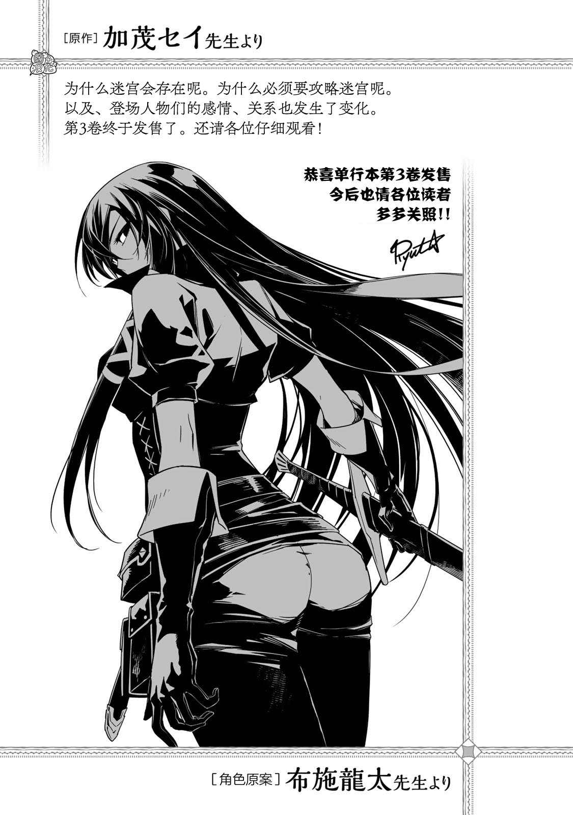 《迷宫指路人》漫画最新章节第14话免费下拉式在线观看章节第【35】张图片