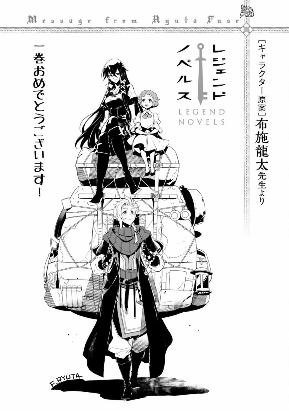 《迷宫指路人》漫画最新章节卷1追记免费下拉式在线观看章节第【5】张图片