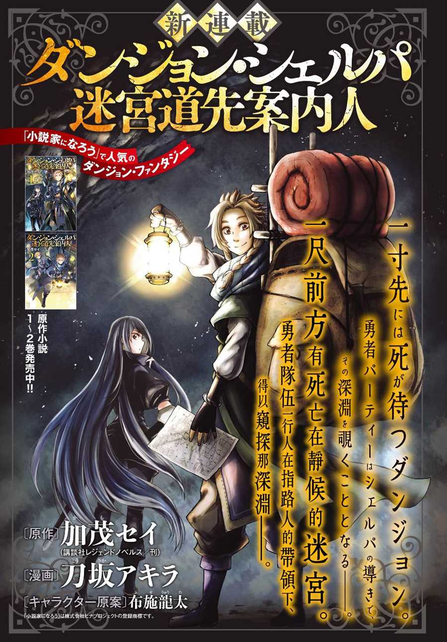 《迷宫指路人》漫画最新章节第1话免费下拉式在线观看章节第【1】张图片