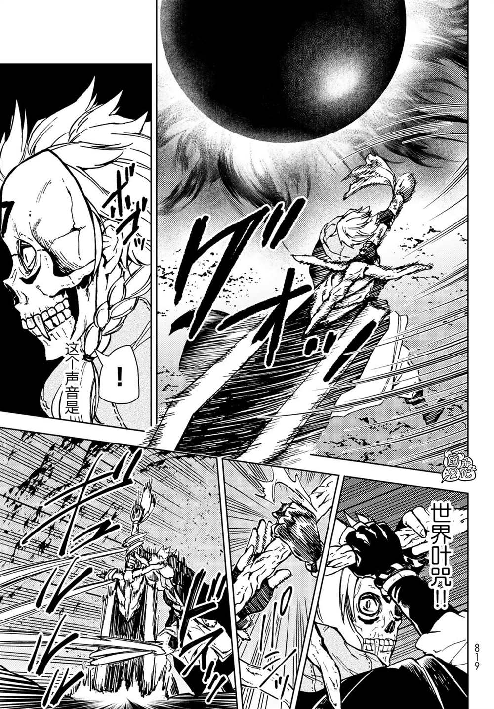 《迷宫指路人》漫画最新章节第29话免费下拉式在线观看章节第【3】张图片