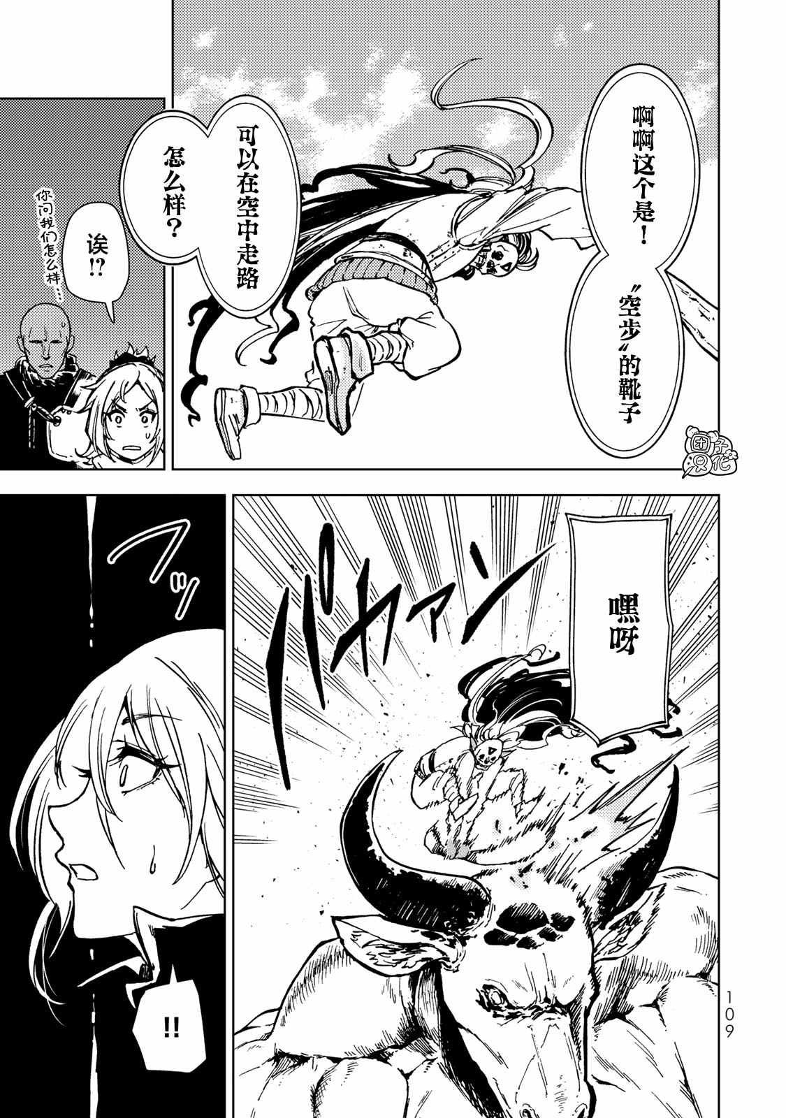 《迷宫指路人》漫画最新章节第25话免费下拉式在线观看章节第【31】张图片