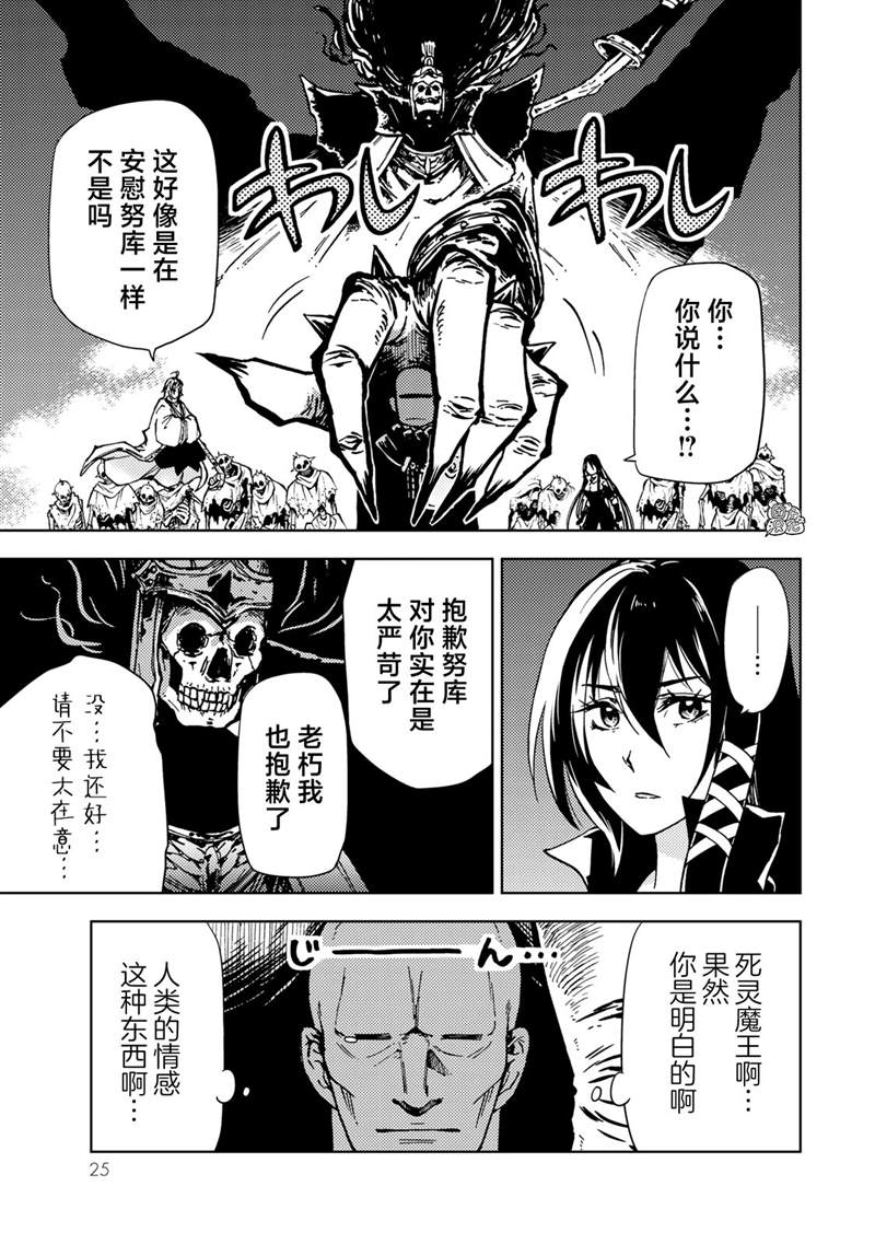 《迷宫指路人》漫画最新章节第19话免费下拉式在线观看章节第【26】张图片