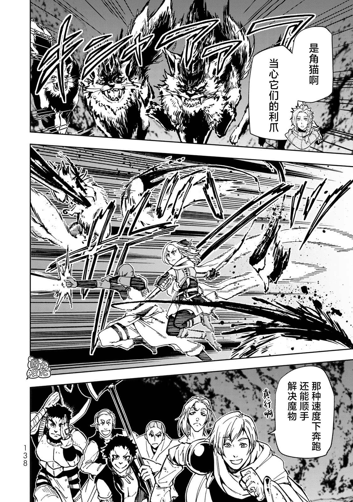 《迷宫指路人》漫画最新章节第22话免费下拉式在线观看章节第【22】张图片