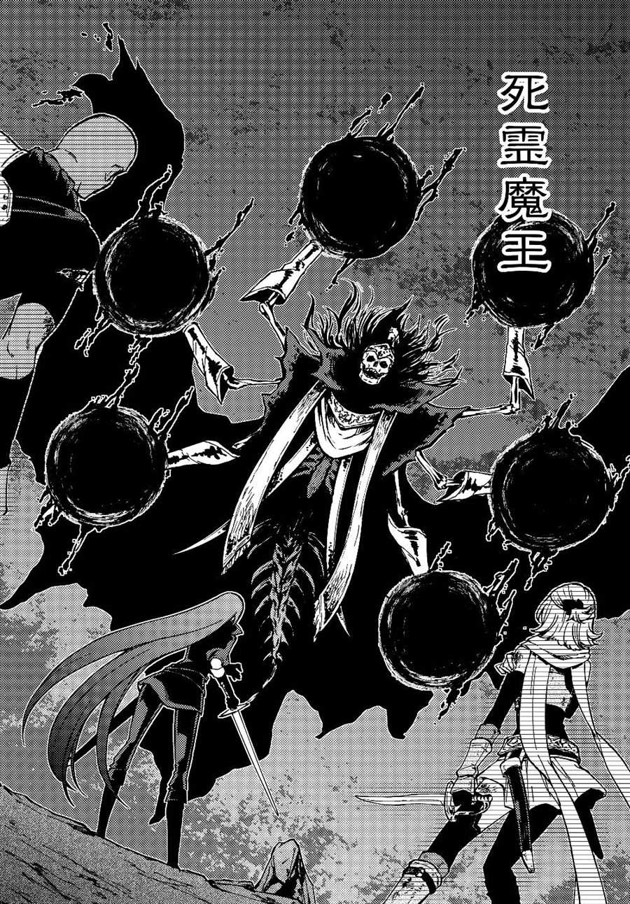 《迷宫指路人》漫画最新章节第1话免费下拉式在线观看章节第【3】张图片