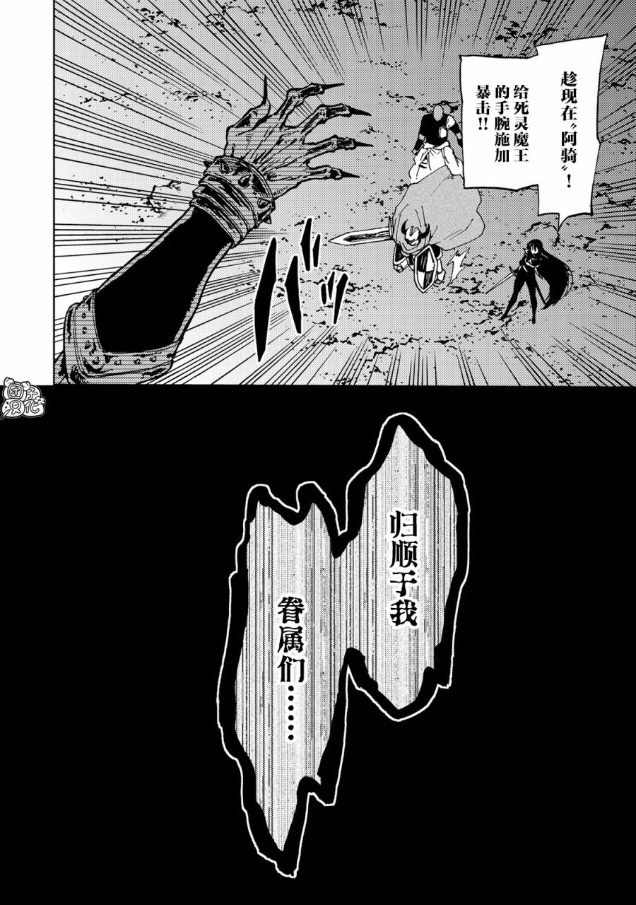 《迷宫指路人》漫画最新章节第16话免费下拉式在线观看章节第【23】张图片