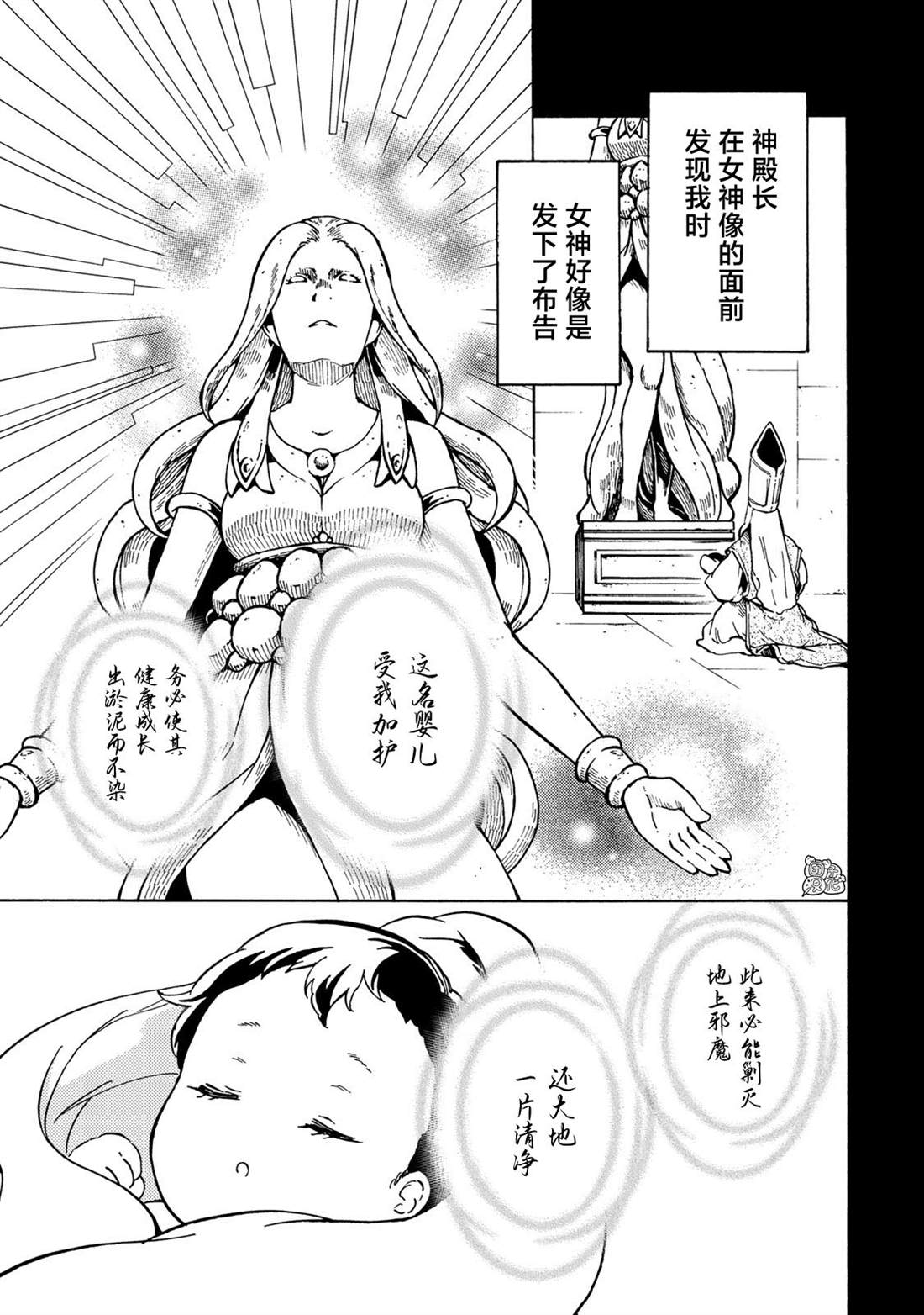 《迷宫指路人》漫画最新章节第10话免费下拉式在线观看章节第【6】张图片