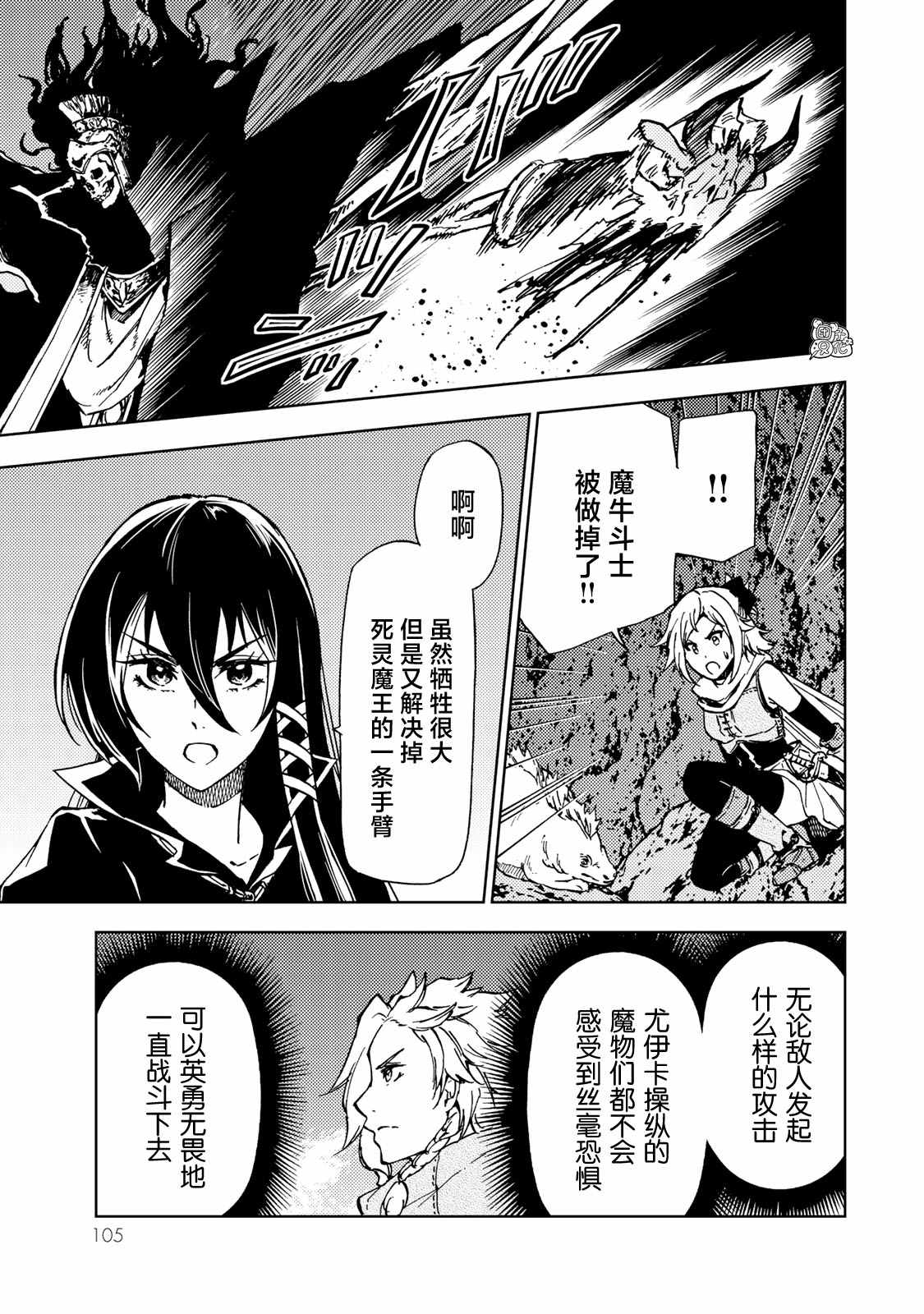 《迷宫指路人》漫画最新章节第17话免费下拉式在线观看章节第【25】张图片