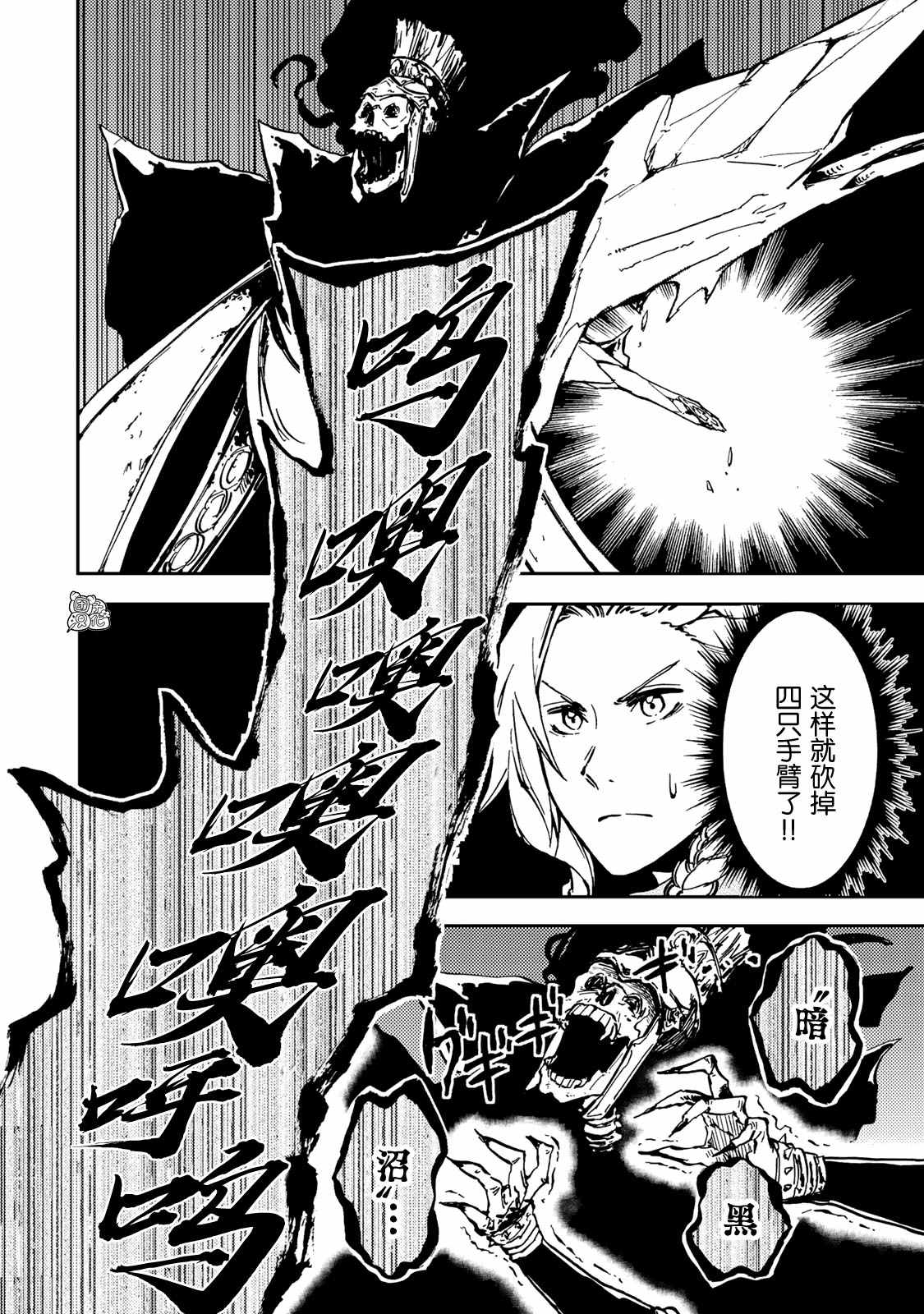 《迷宫指路人》漫画最新章节第17话免费下拉式在线观看章节第【30】张图片