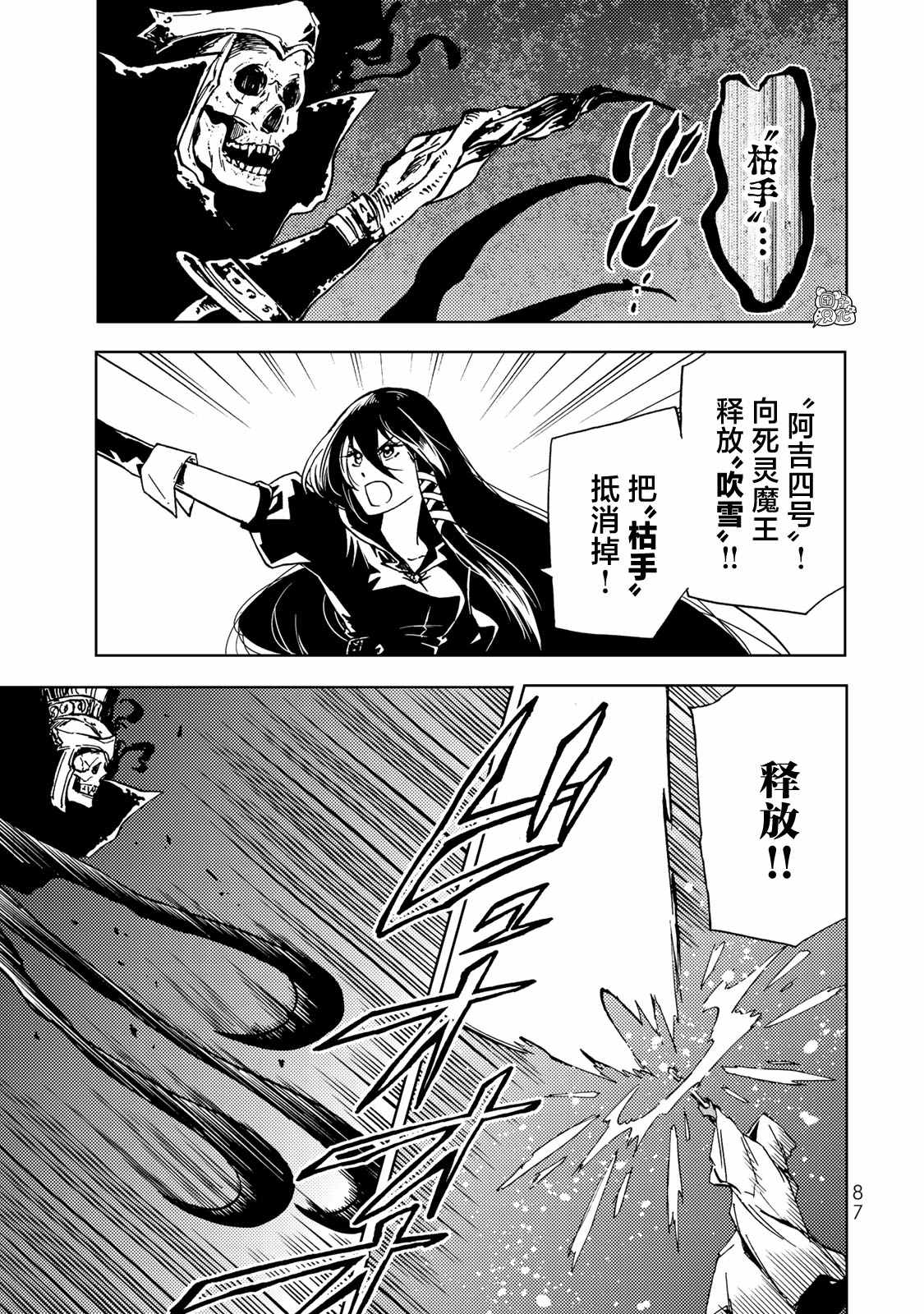 《迷宫指路人》漫画最新章节第17话免费下拉式在线观看章节第【7】张图片