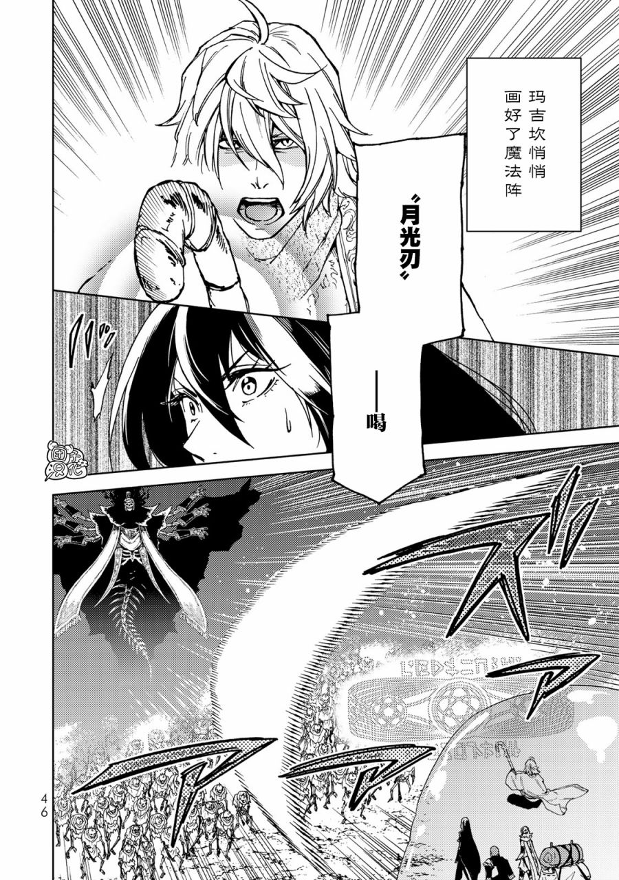 《迷宫指路人》漫画最新章节第16话免费下拉式在线观看章节第【3】张图片